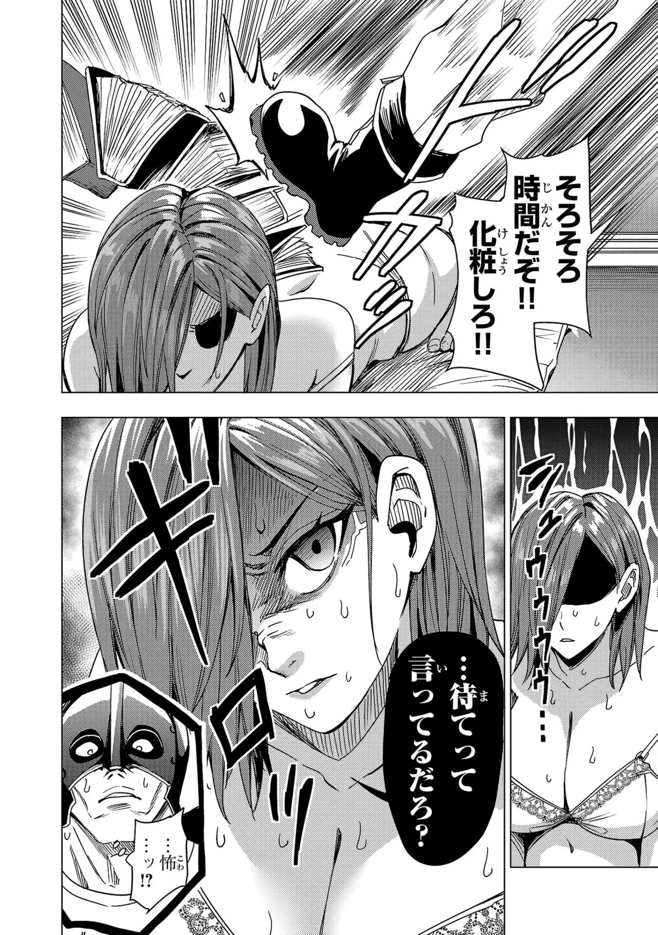 Tsuma Ka Shi Ka Haisen Koku No Onna Tachi vol 03 - Page 168
