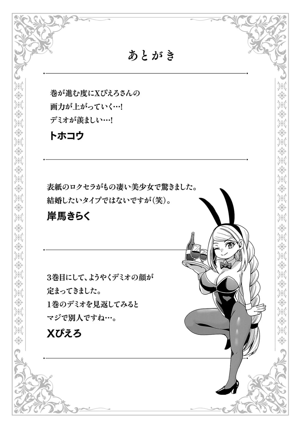Tsuma Ka Shi Ka Haisen Koku No Onna Tachi vol 03 - Page 169
