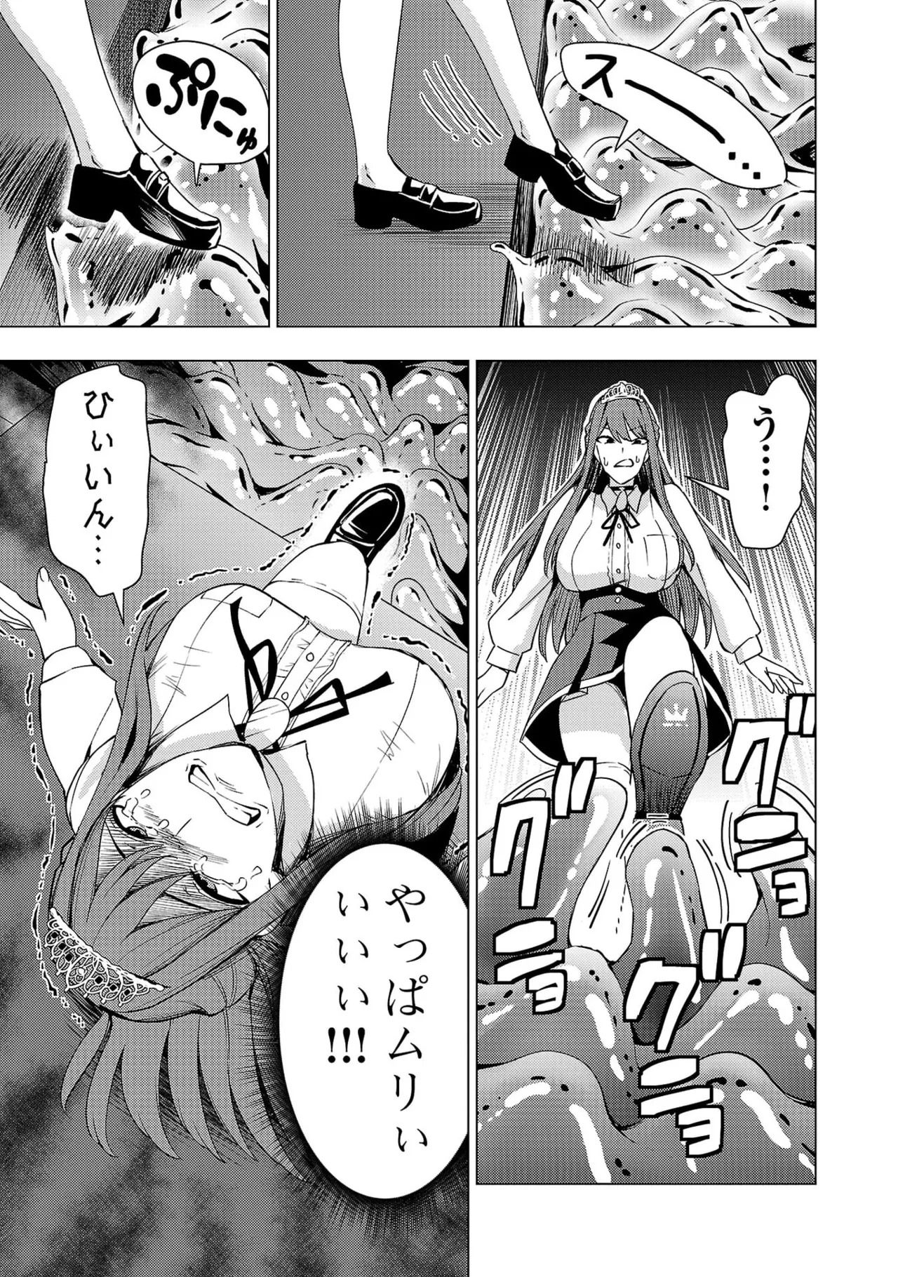 Tsuma Ka Shi Ka Haisen Koku No Onna Tachi vol 03 - Page 17