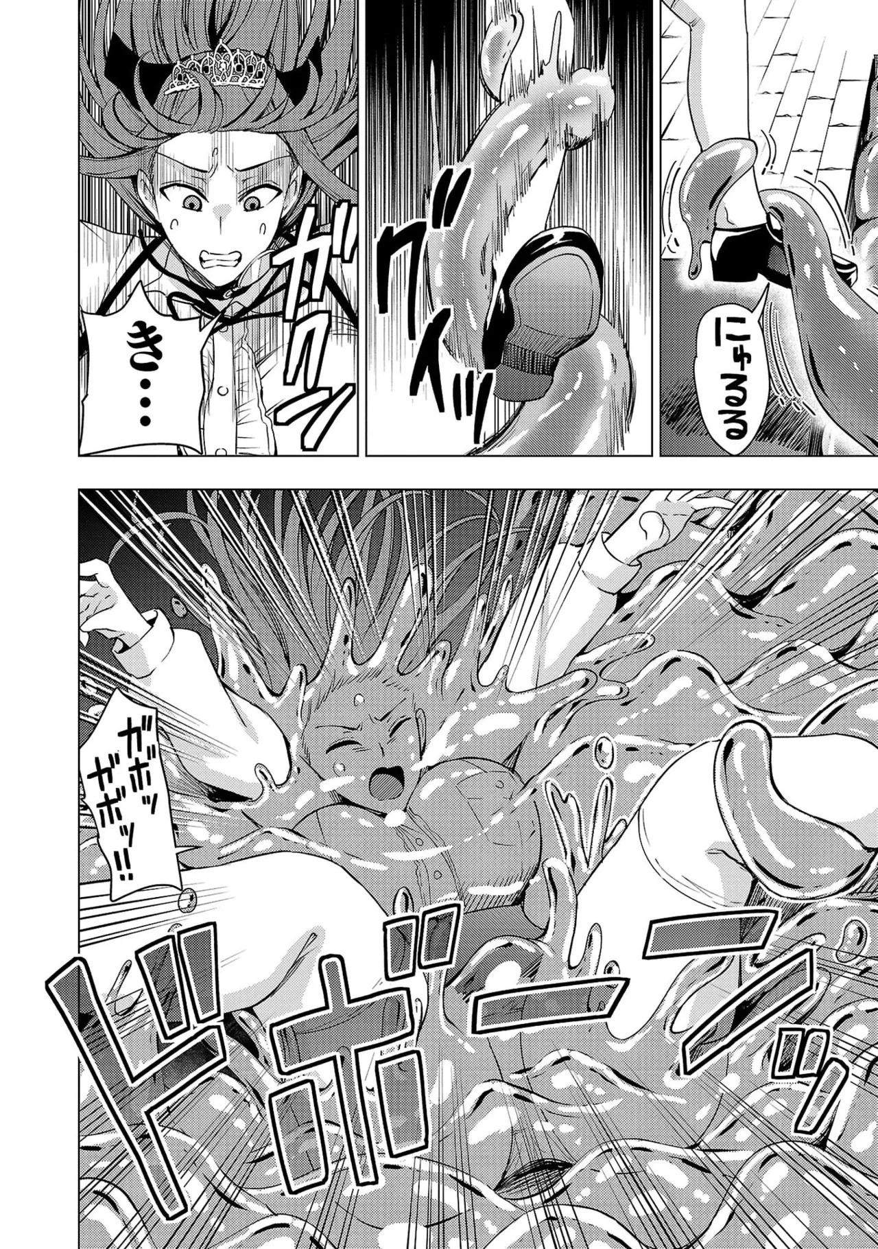 Tsuma Ka Shi Ka Haisen Koku No Onna Tachi vol 03 - Page 18