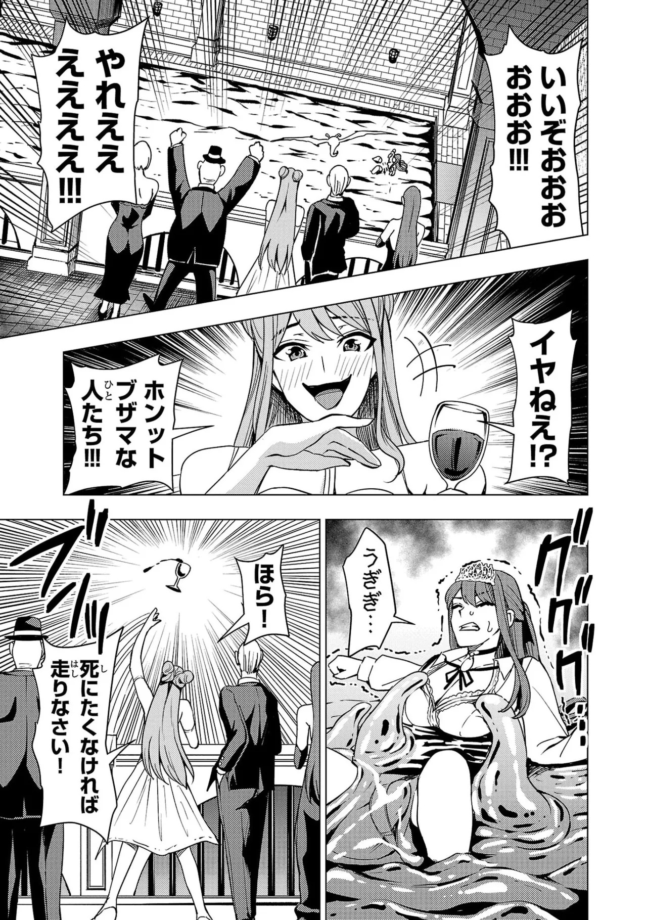 Tsuma Ka Shi Ka Haisen Koku No Onna Tachi vol 03 - Page 21