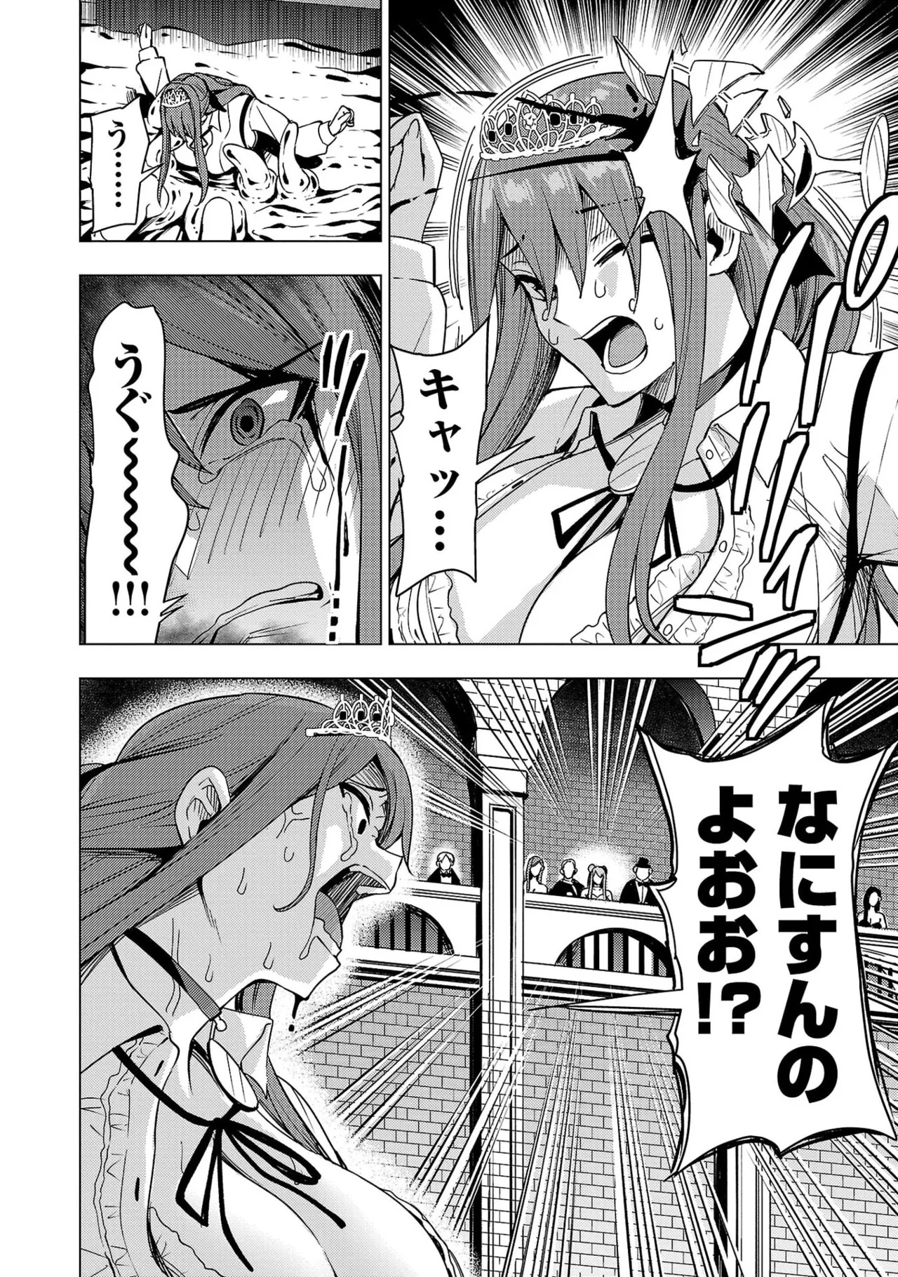 Tsuma Ka Shi Ka Haisen Koku No Onna Tachi vol 03 - Page 22