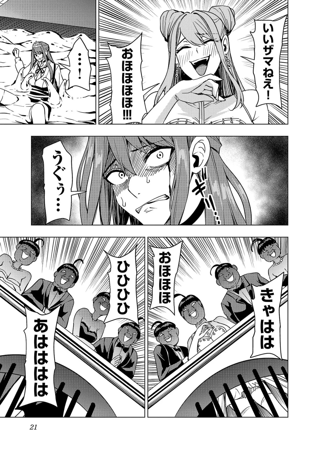 Tsuma Ka Shi Ka Haisen Koku No Onna Tachi vol 03 - Page 23