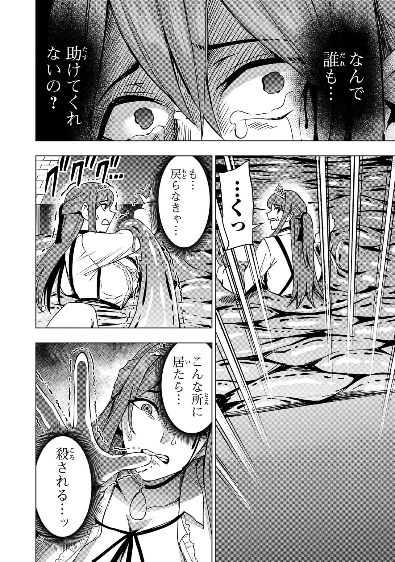 Tsuma Ka Shi Ka Haisen Koku No Onna Tachi vol 03 - Page 24
