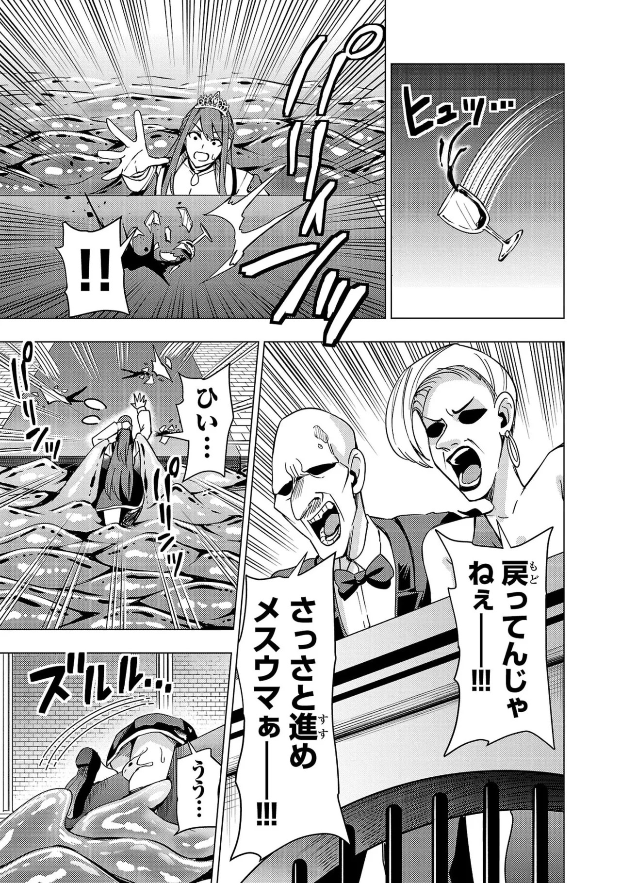 Tsuma Ka Shi Ka Haisen Koku No Onna Tachi vol 03 - Page 25