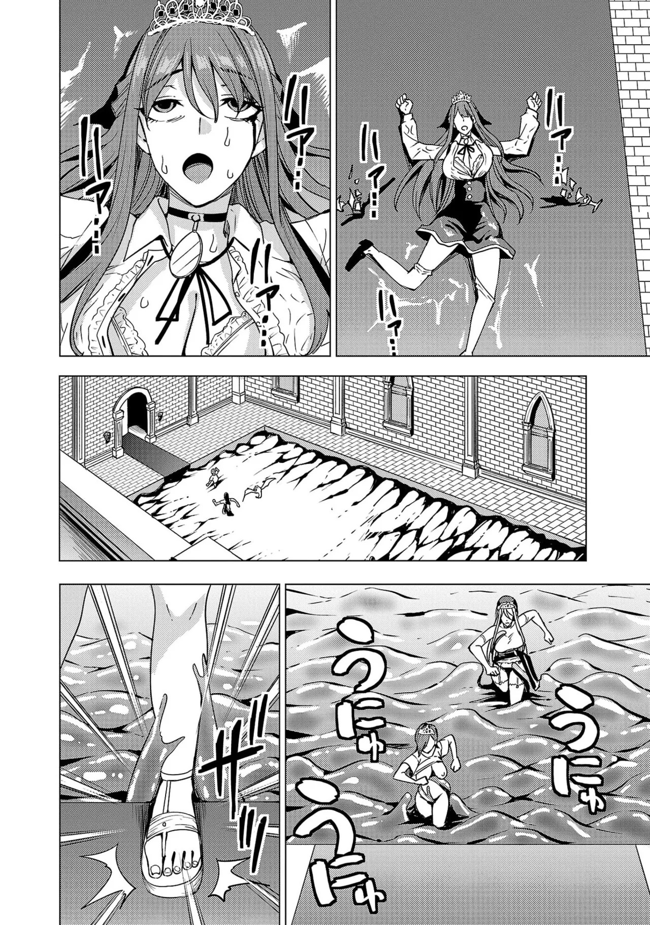 Tsuma Ka Shi Ka Haisen Koku No Onna Tachi vol 03 - Page 26