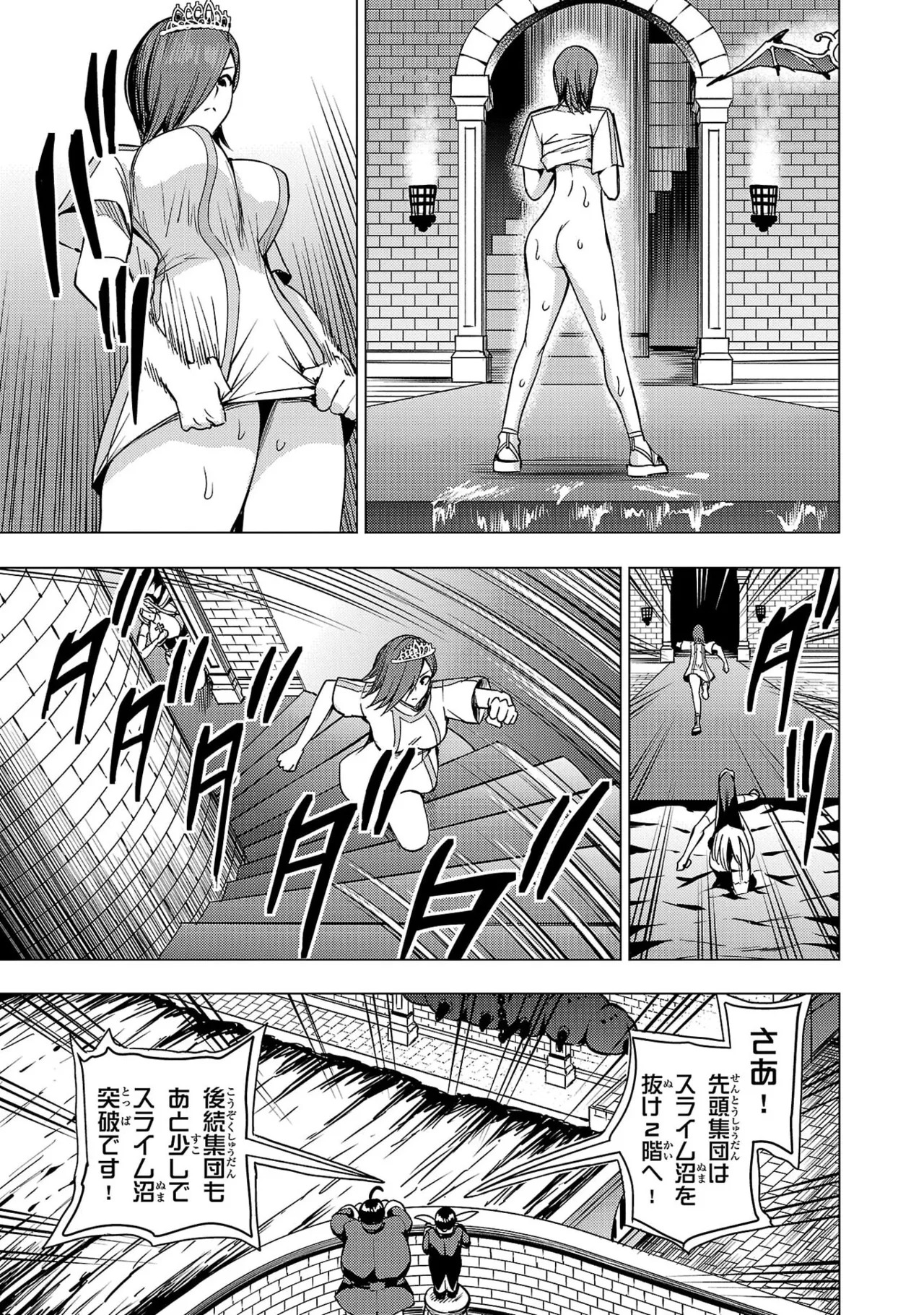 Tsuma Ka Shi Ka Haisen Koku No Onna Tachi vol 03 - Page 27