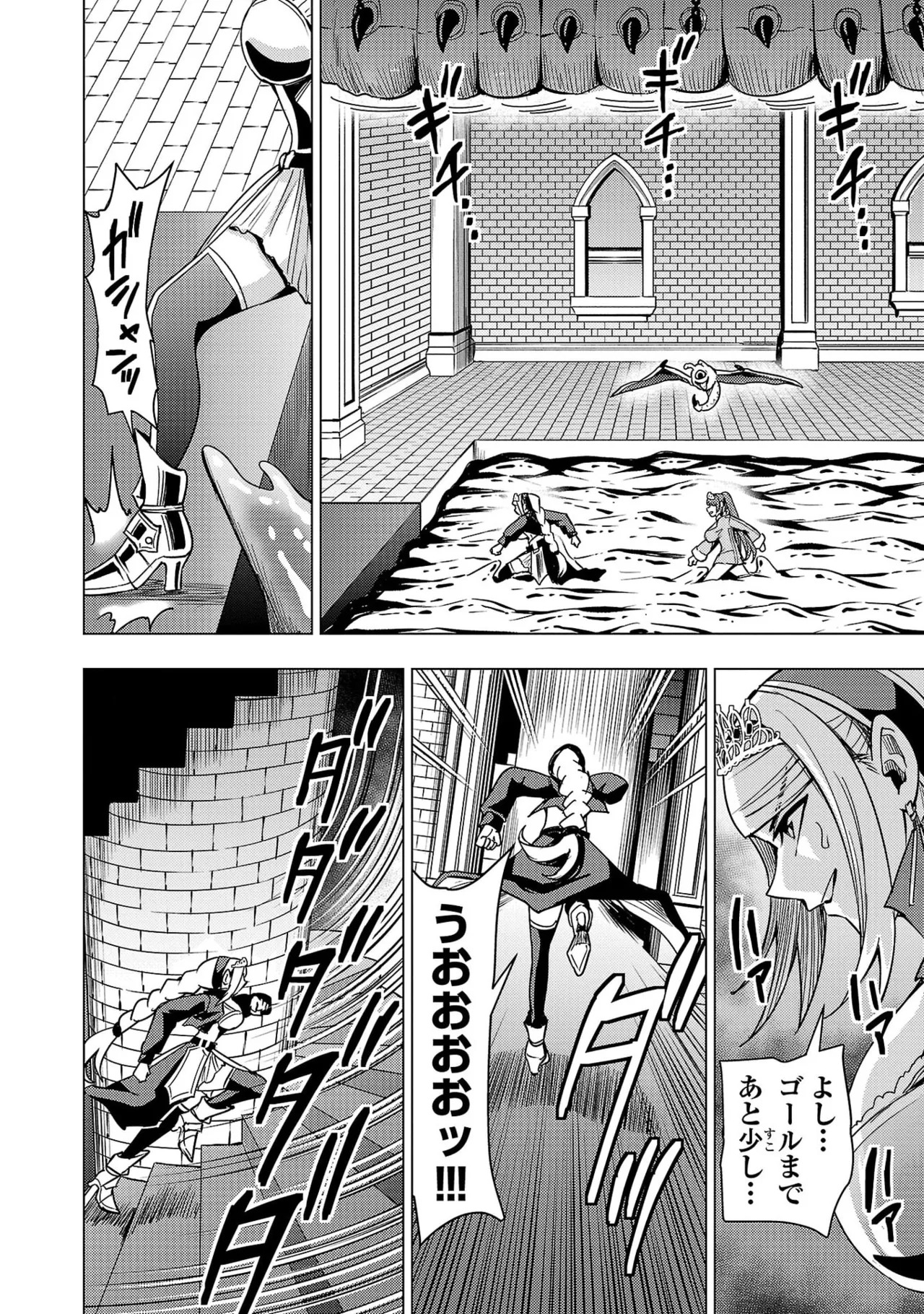 Tsuma Ka Shi Ka Haisen Koku No Onna Tachi vol 03 - Page 28