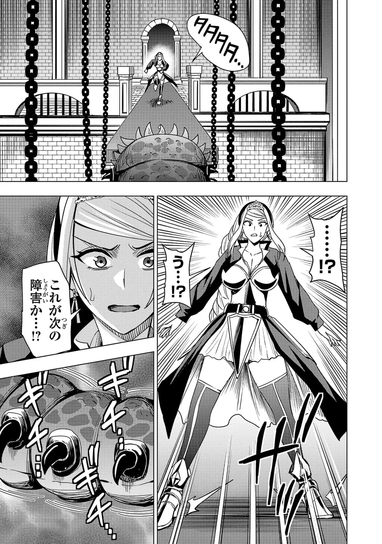 Tsuma Ka Shi Ka Haisen Koku No Onna Tachi vol 03 - Page 29