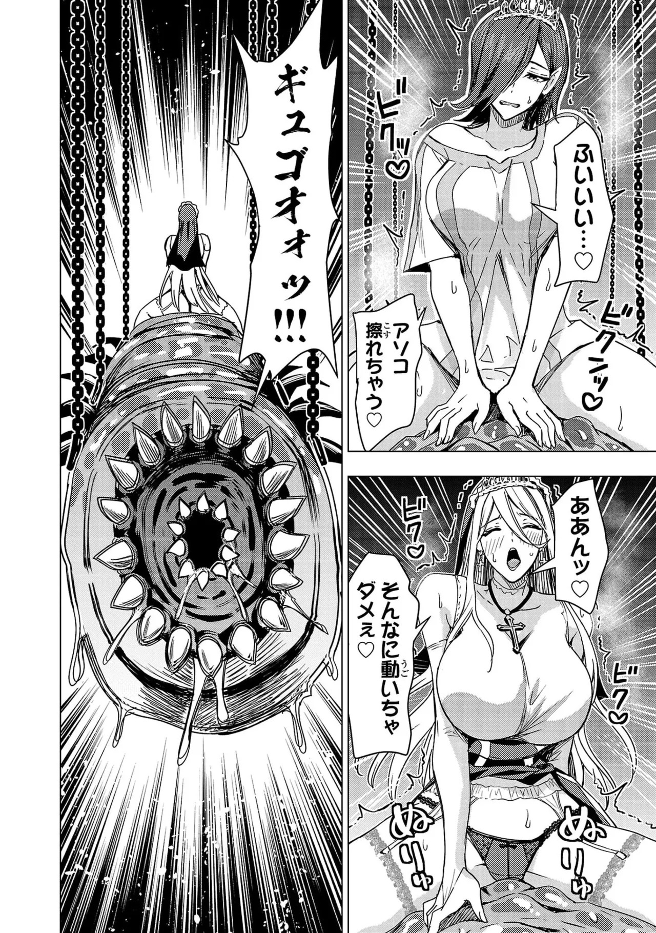 Tsuma Ka Shi Ka Haisen Koku No Onna Tachi vol 03 - Page 32