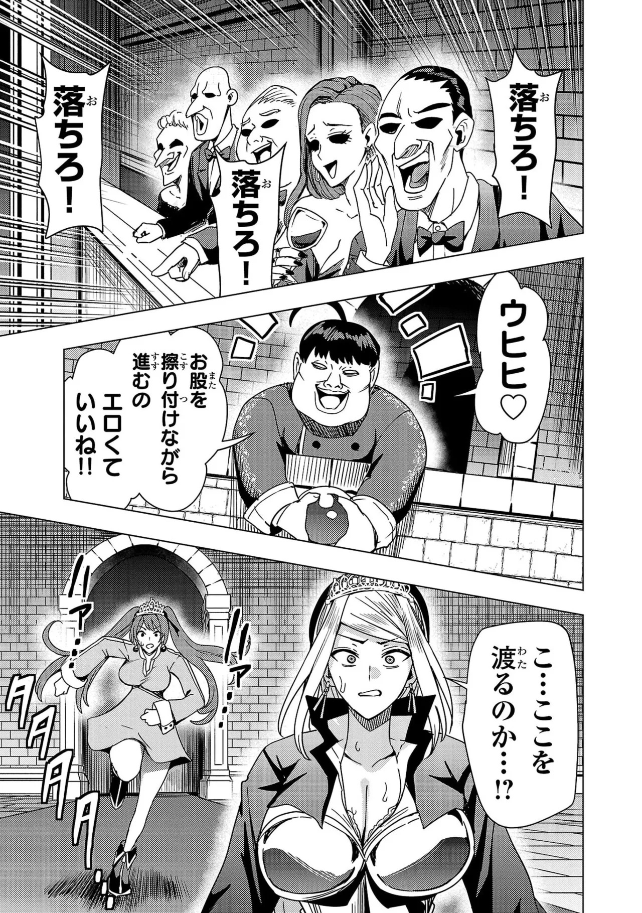 Tsuma Ka Shi Ka Haisen Koku No Onna Tachi vol 03 - Page 33