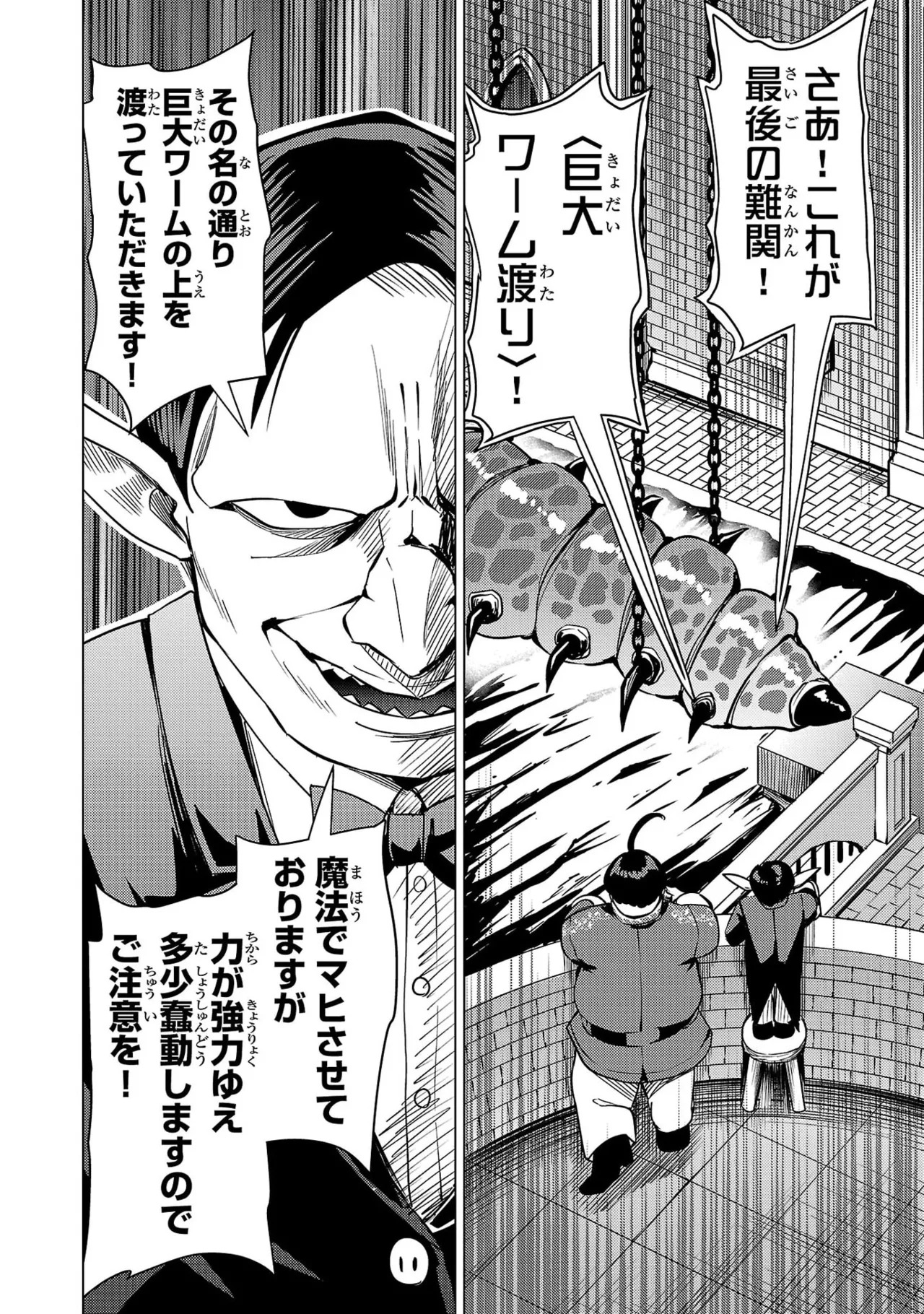 Tsuma Ka Shi Ka Haisen Koku No Onna Tachi vol 03 - Page 34