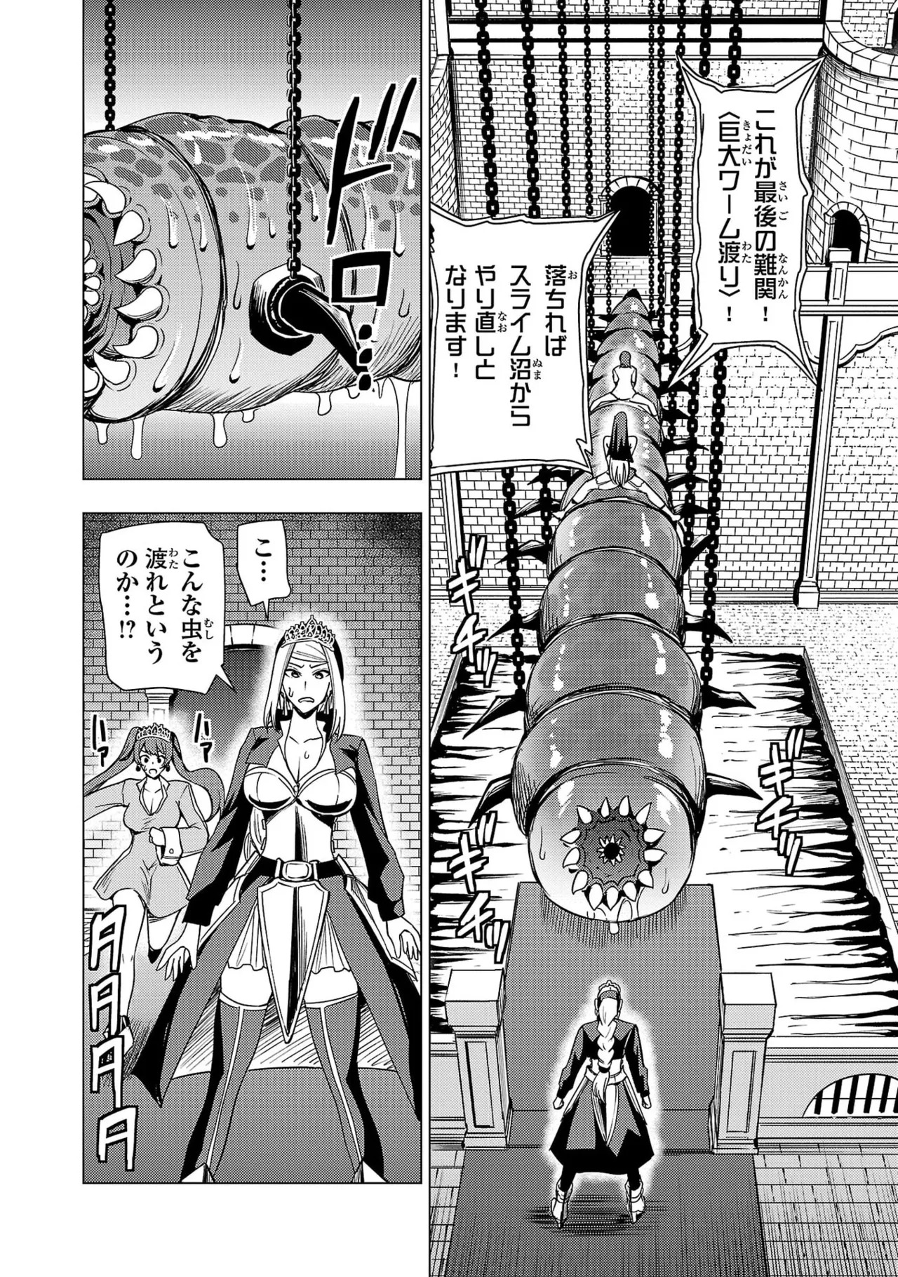 Tsuma Ka Shi Ka Haisen Koku No Onna Tachi vol 03 - Page 36