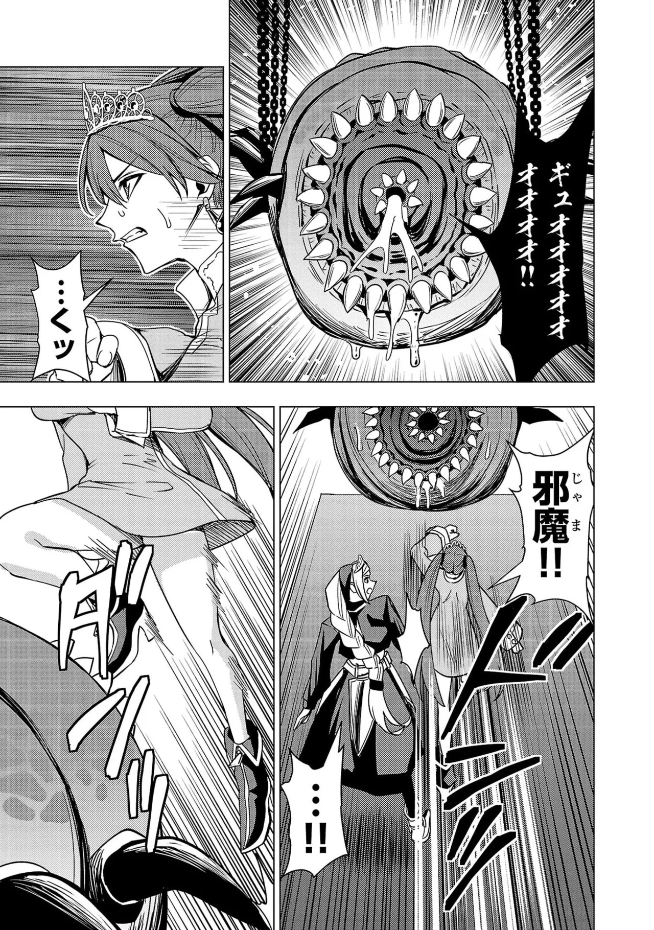 Tsuma Ka Shi Ka Haisen Koku No Onna Tachi vol 03 - Page 37