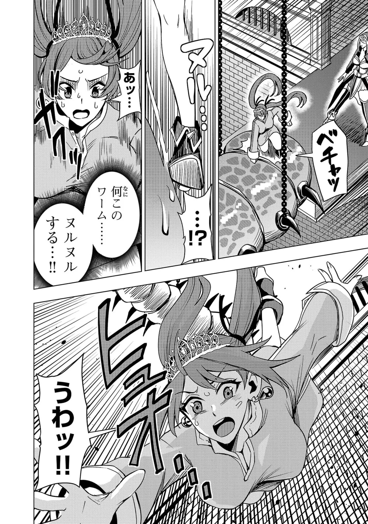 Tsuma Ka Shi Ka Haisen Koku No Onna Tachi vol 03 - Page 38