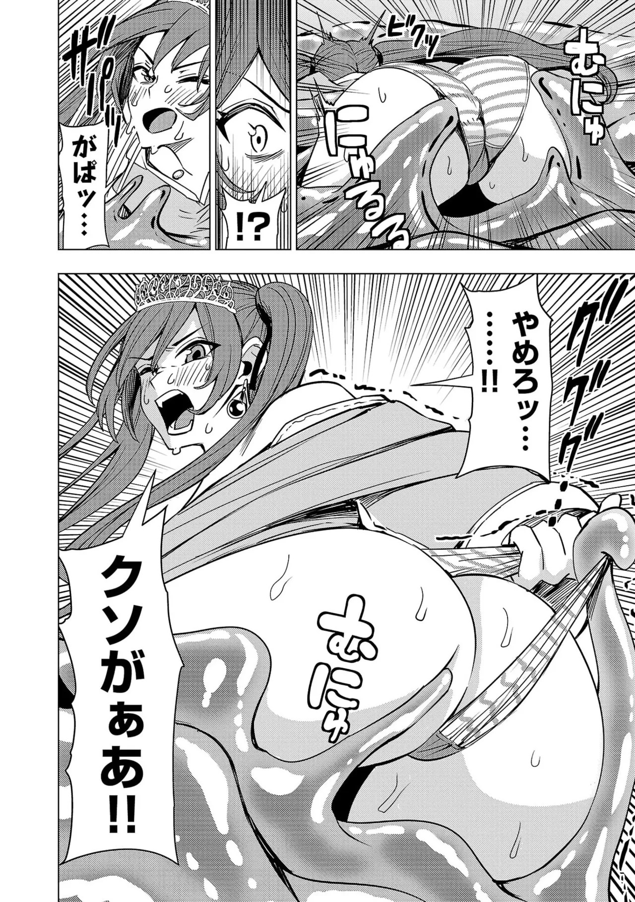 Tsuma Ka Shi Ka Haisen Koku No Onna Tachi vol 03 - Page 40