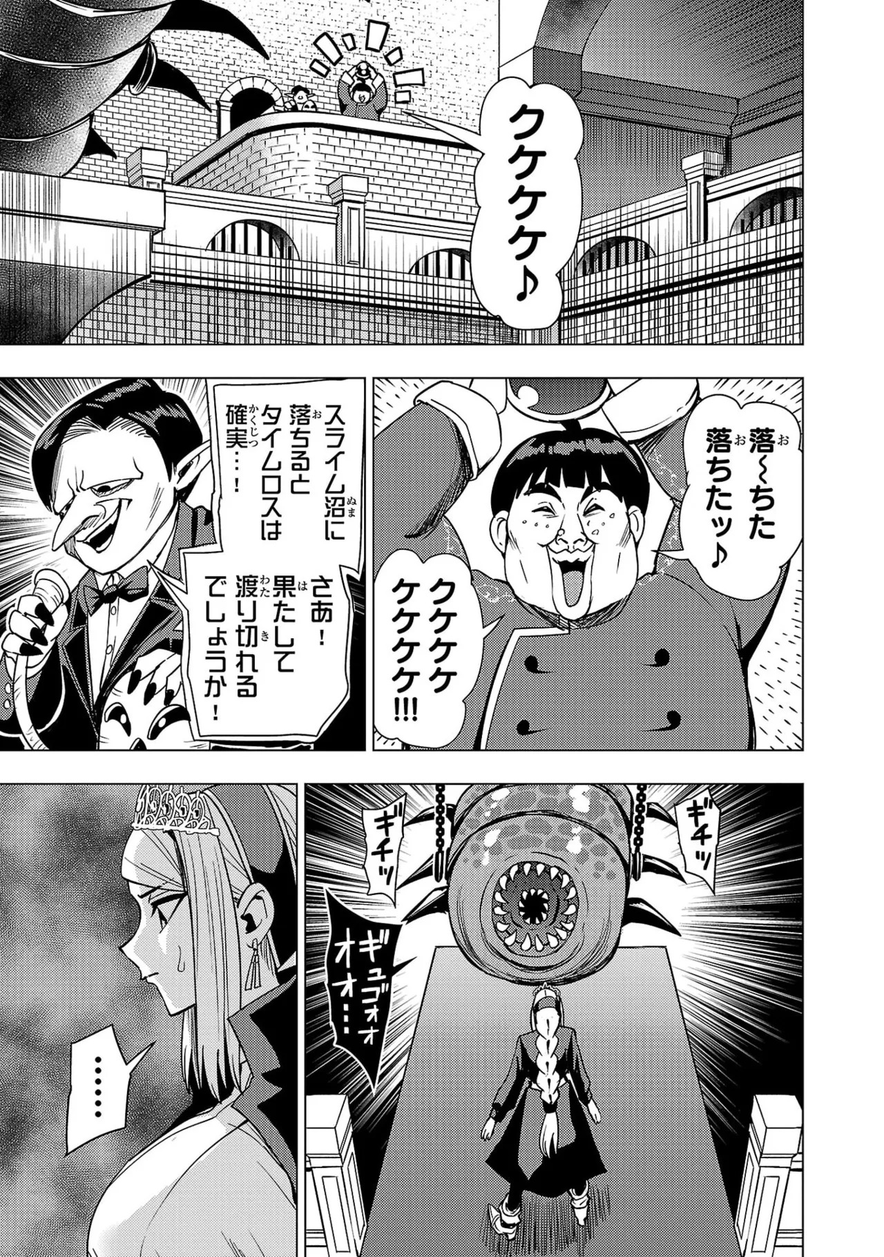 Tsuma Ka Shi Ka Haisen Koku No Onna Tachi vol 03 - Page 41