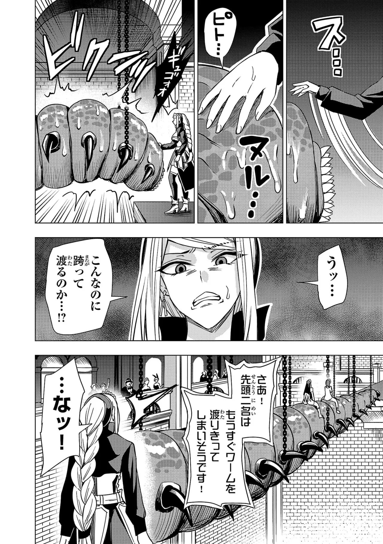 Tsuma Ka Shi Ka Haisen Koku No Onna Tachi vol 03 - Page 42