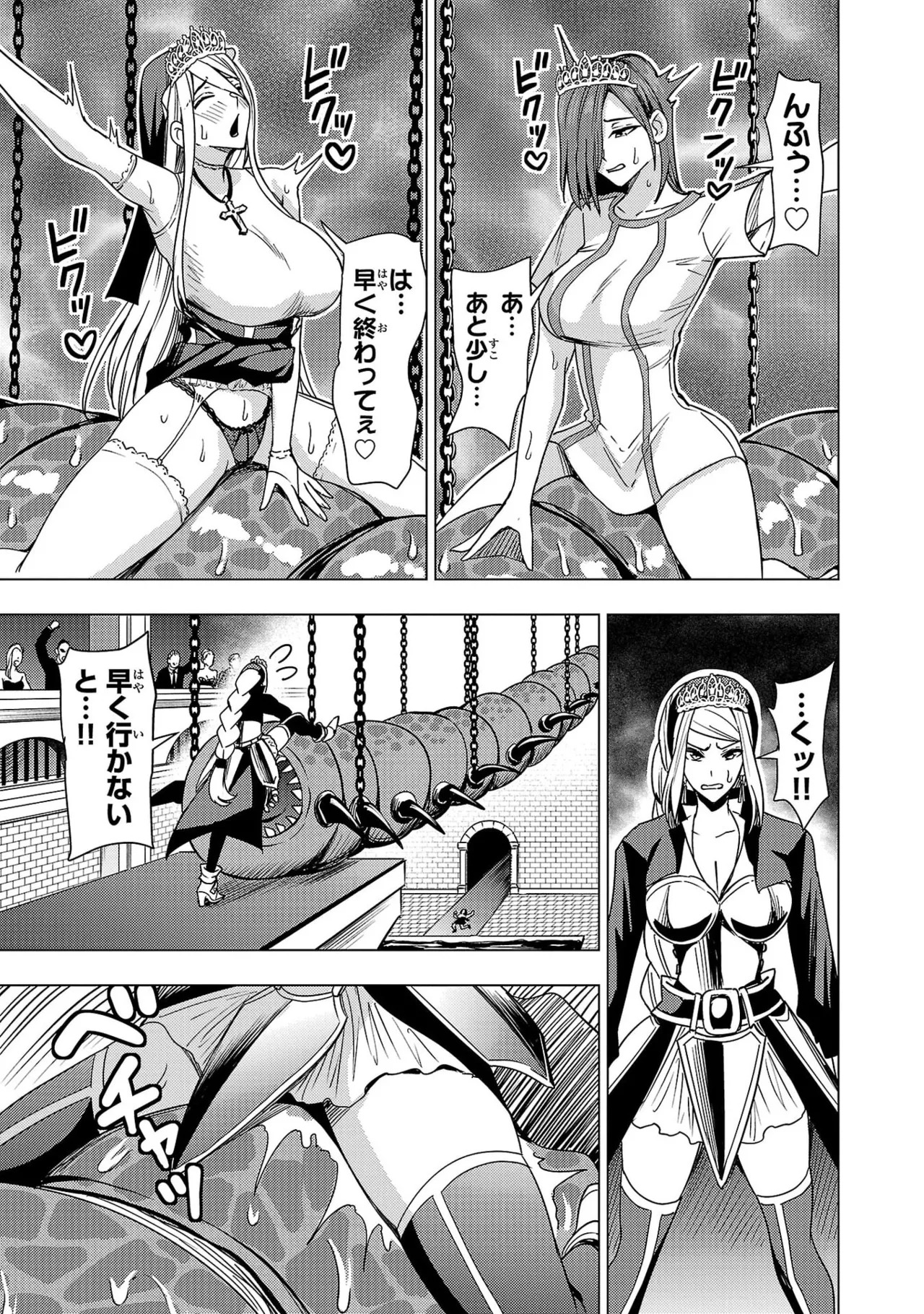 Tsuma Ka Shi Ka Haisen Koku No Onna Tachi vol 03 - Page 43