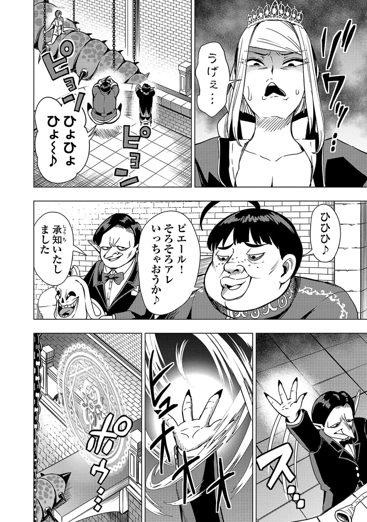 Tsuma Ka Shi Ka Haisen Koku No Onna Tachi vol 03 - Page 44