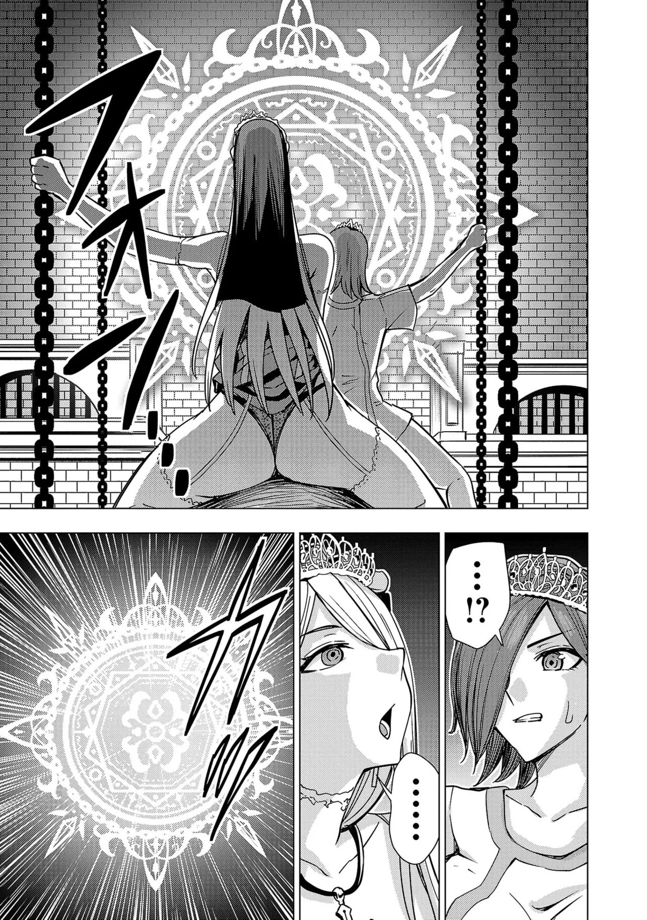 Tsuma Ka Shi Ka Haisen Koku No Onna Tachi vol 03 - Page 45