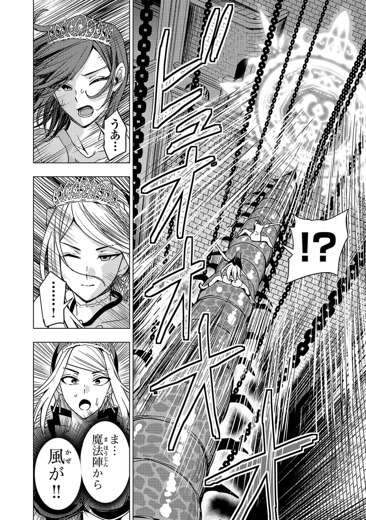 Tsuma Ka Shi Ka Haisen Koku No Onna Tachi vol 03 - Page 46