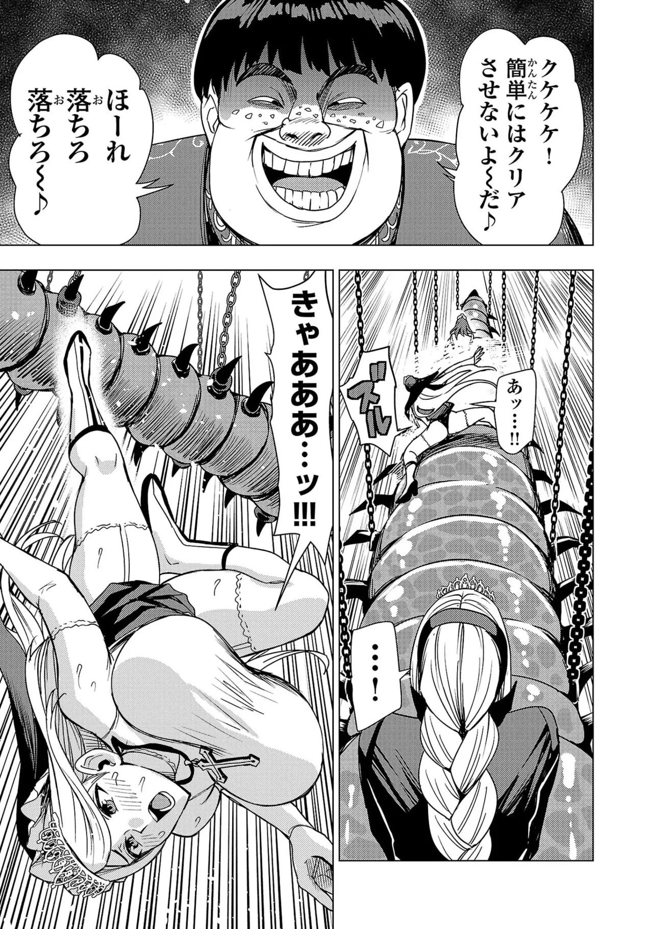 Tsuma Ka Shi Ka Haisen Koku No Onna Tachi vol 03 - Page 47