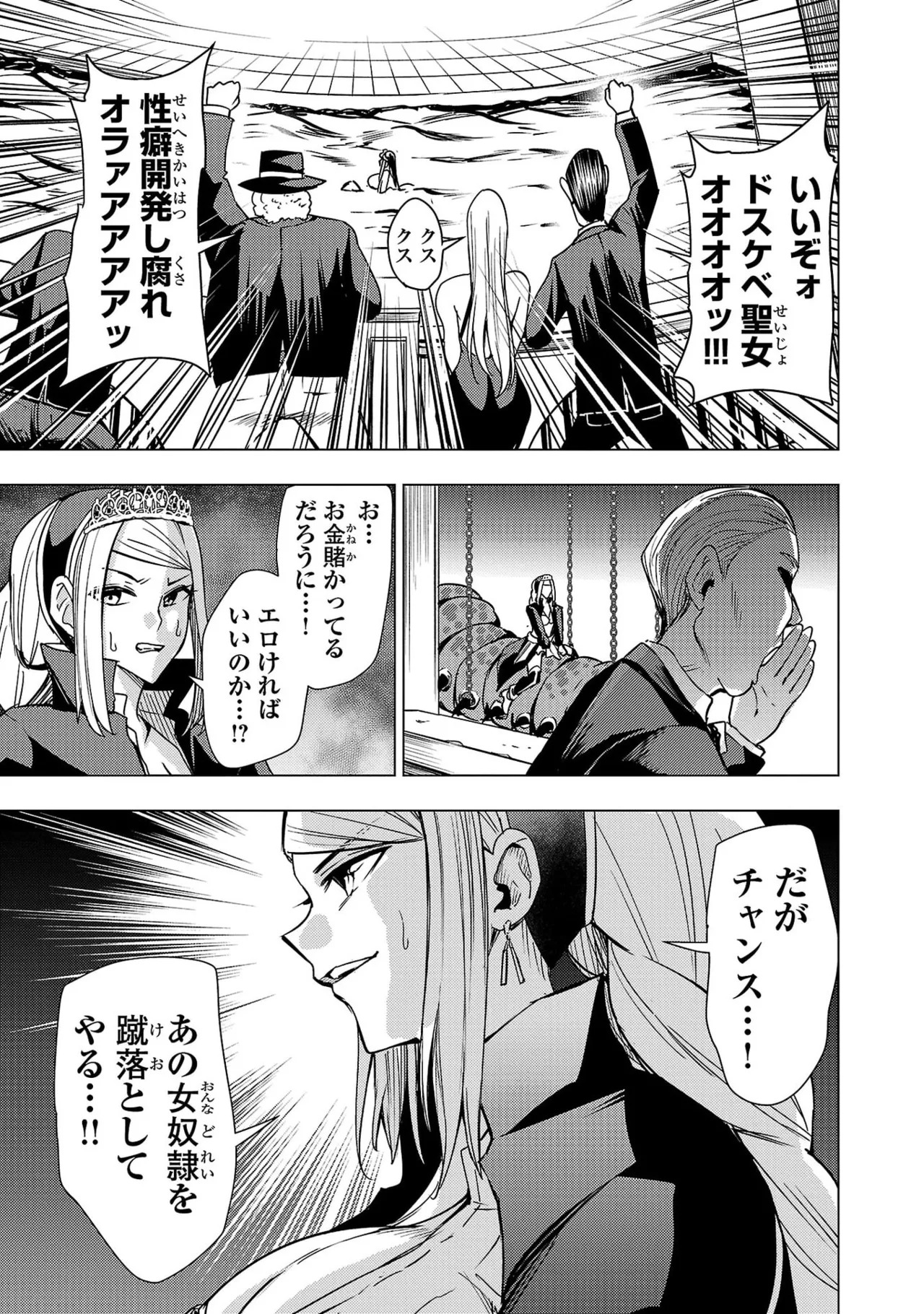 Tsuma Ka Shi Ka Haisen Koku No Onna Tachi vol 03 - Page 49