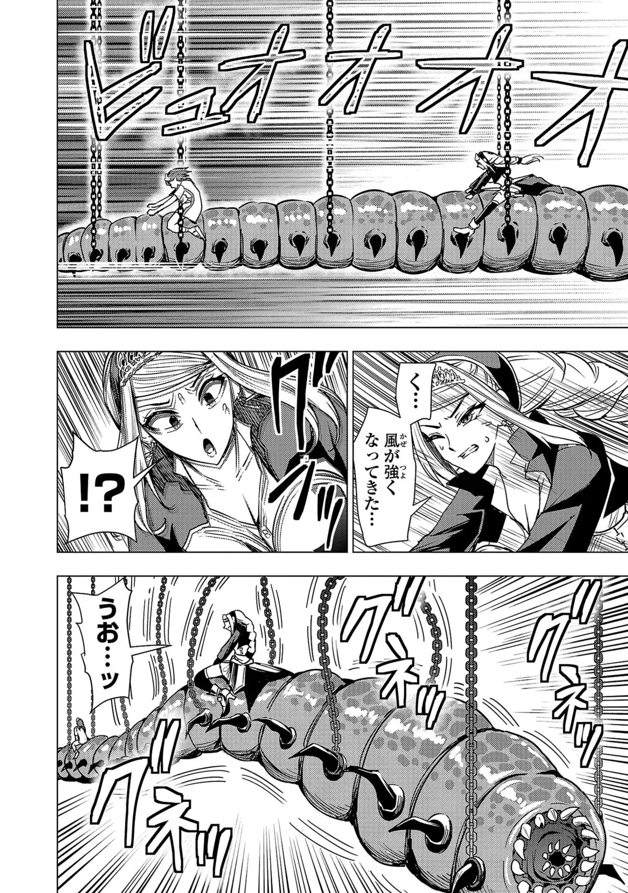 Tsuma Ka Shi Ka Haisen Koku No Onna Tachi vol 03 - Page 50