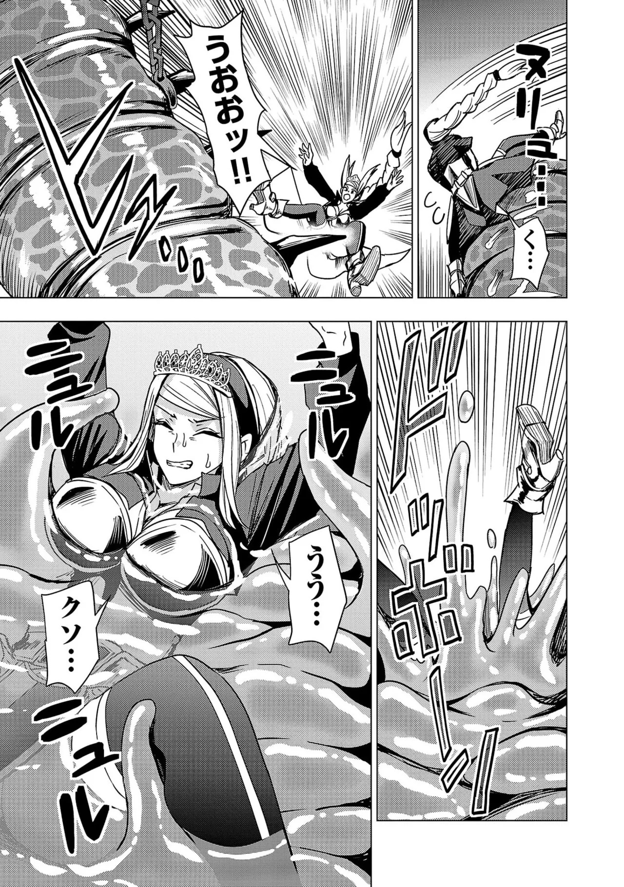 Tsuma Ka Shi Ka Haisen Koku No Onna Tachi vol 03 - Page 51
