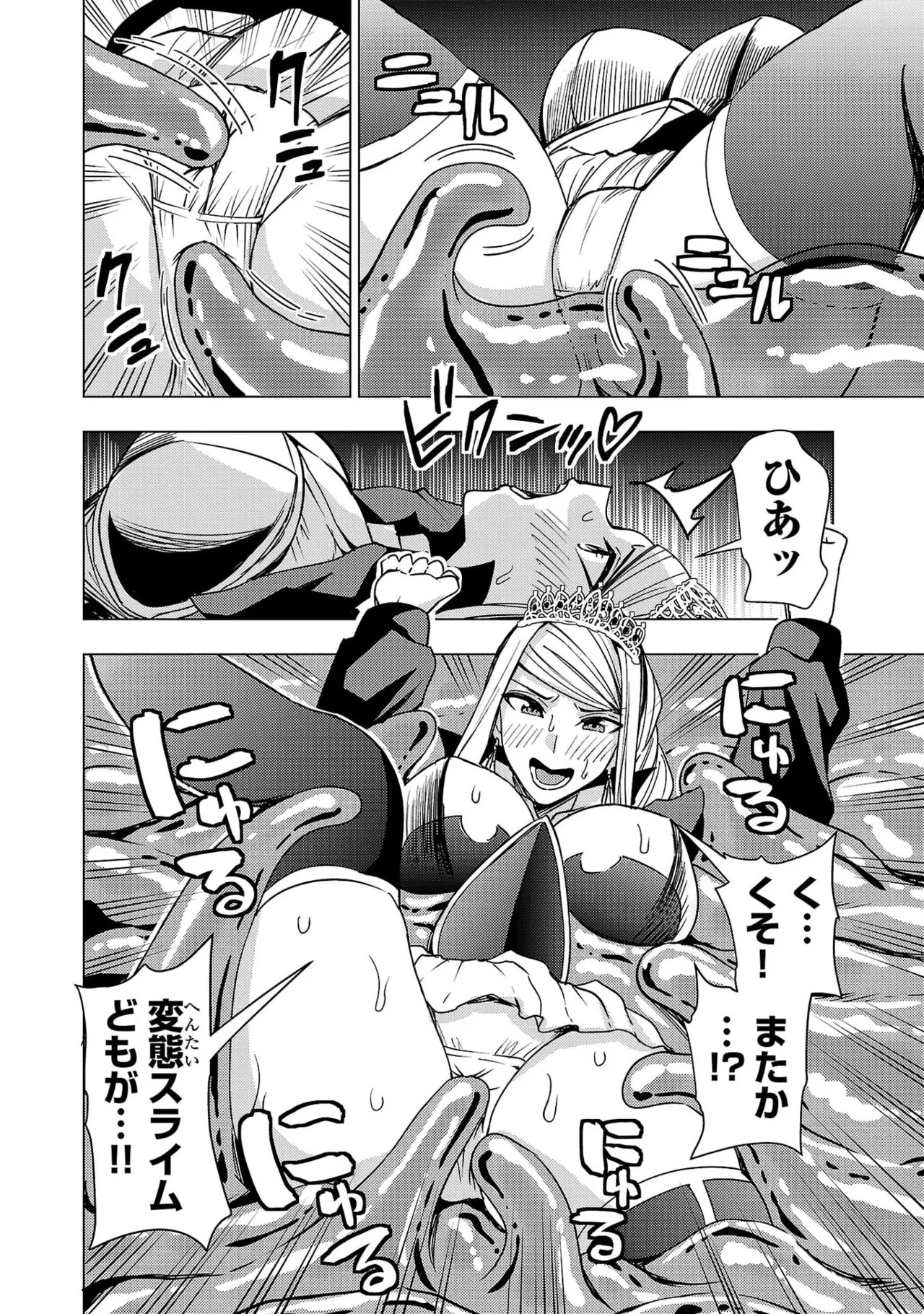 Tsuma Ka Shi Ka Haisen Koku No Onna Tachi vol 03 - Page 52