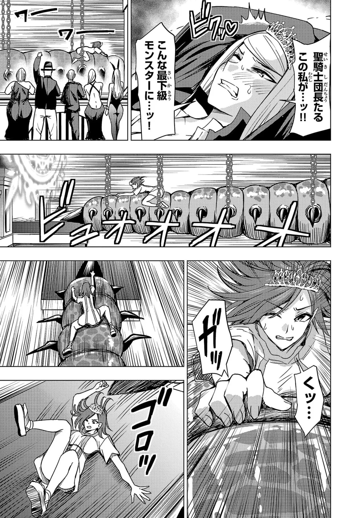 Tsuma Ka Shi Ka Haisen Koku No Onna Tachi vol 03 - Page 53