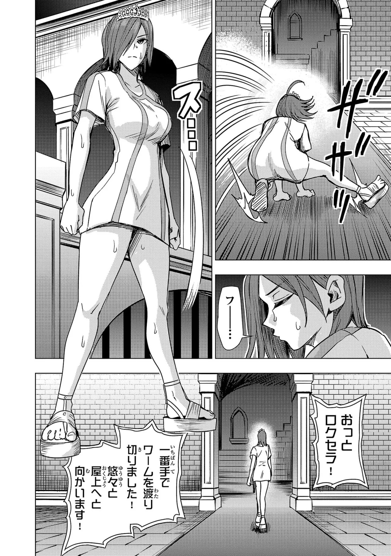 Tsuma Ka Shi Ka Haisen Koku No Onna Tachi vol 03 - Page 54