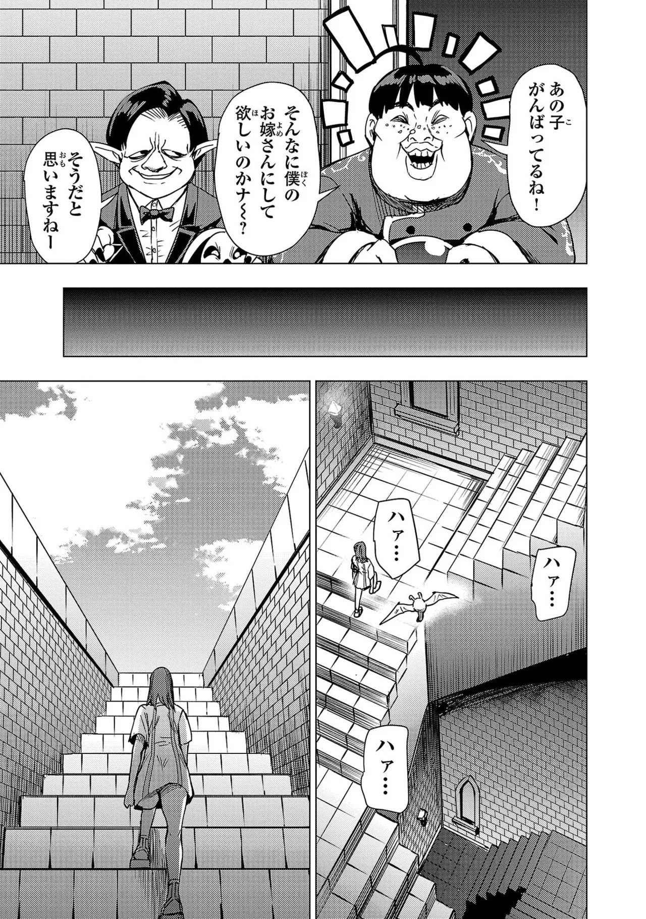 Tsuma Ka Shi Ka Haisen Koku No Onna Tachi vol 03 - Page 55