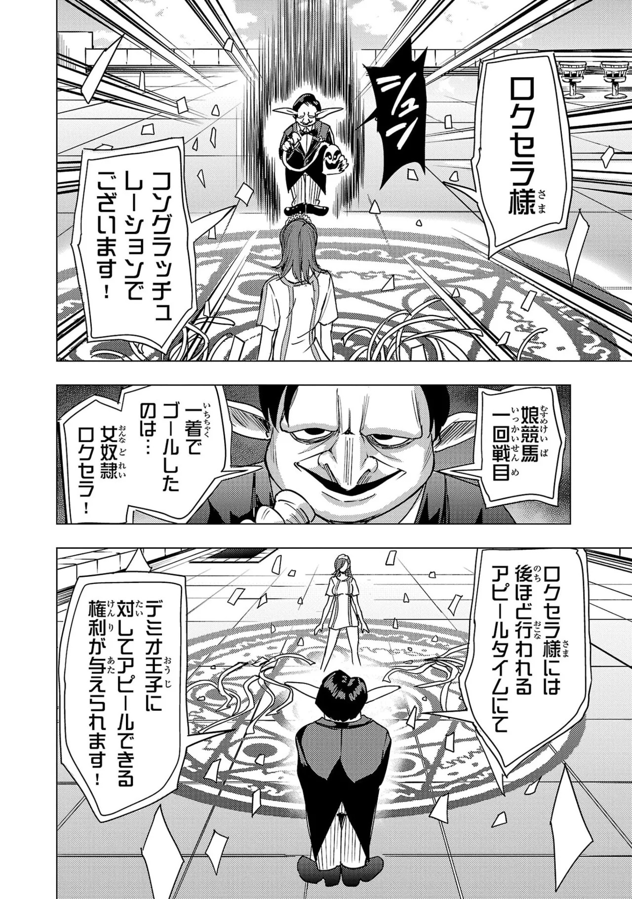Tsuma Ka Shi Ka Haisen Koku No Onna Tachi vol 03 - Page 58