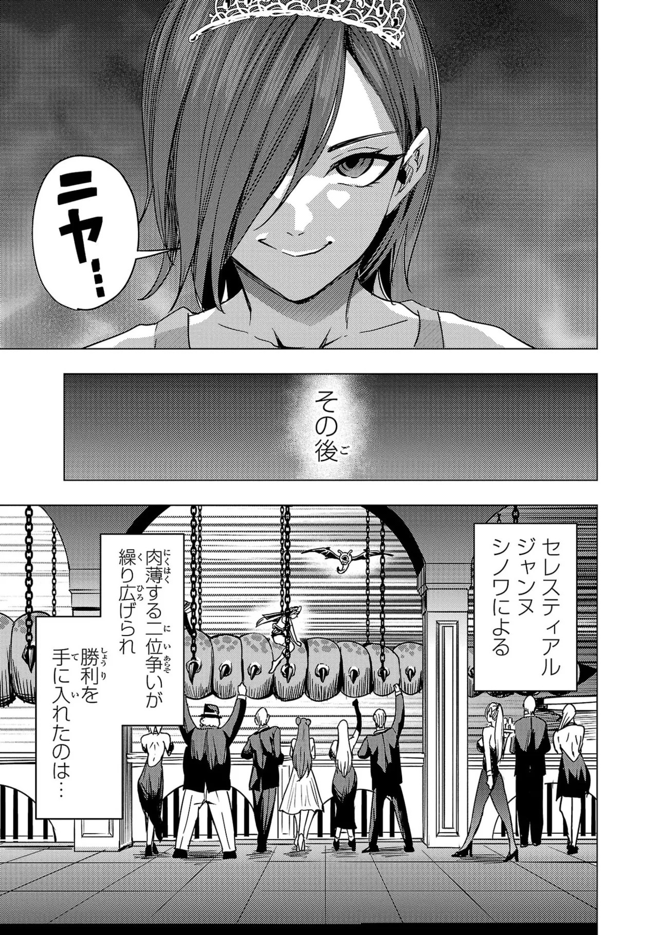 Tsuma Ka Shi Ka Haisen Koku No Onna Tachi vol 03 - Page 59