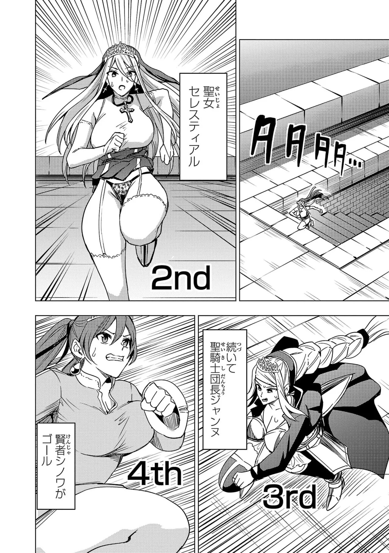 Tsuma Ka Shi Ka Haisen Koku No Onna Tachi vol 03 - Page 60