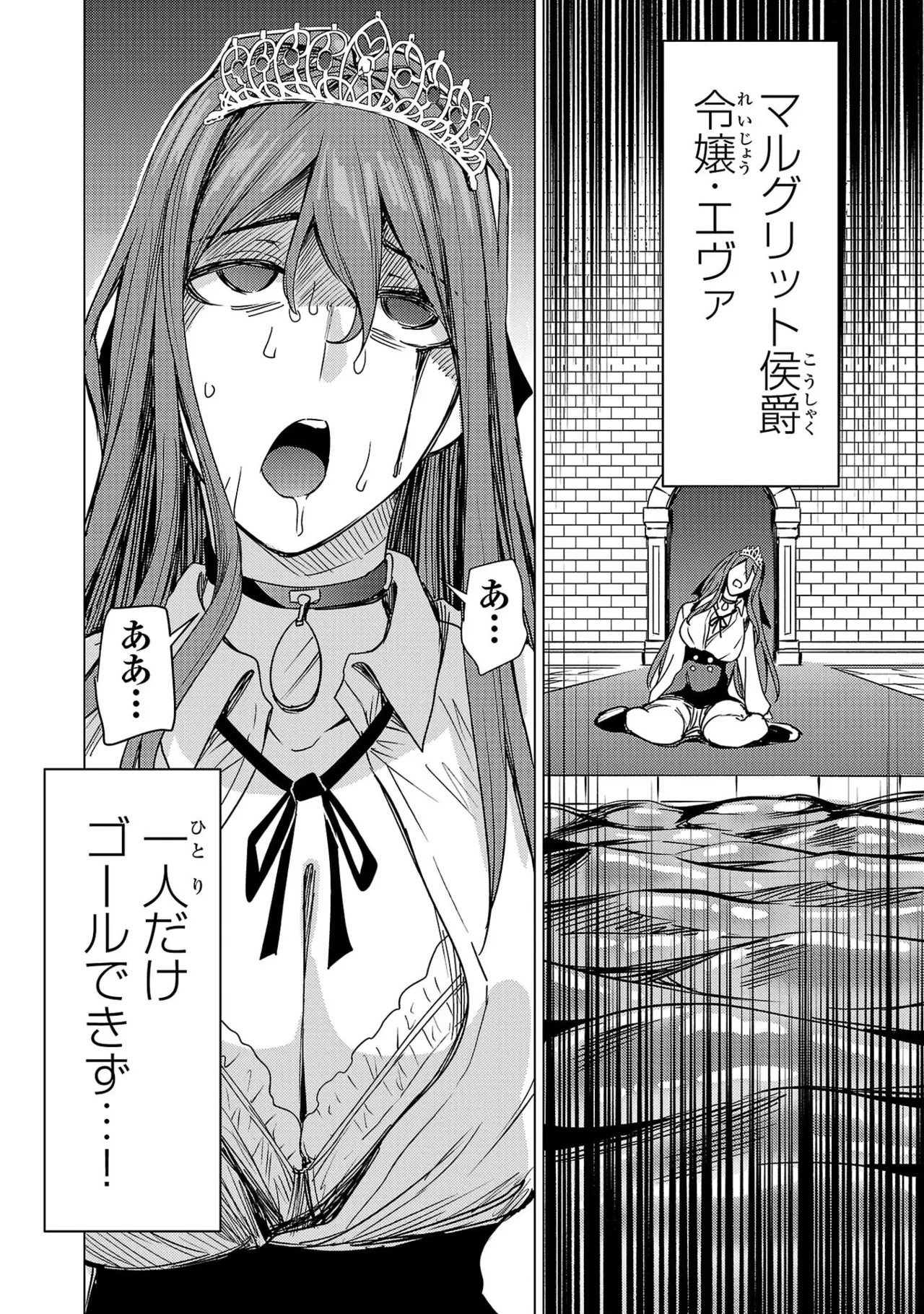 Tsuma Ka Shi Ka Haisen Koku No Onna Tachi vol 03 - Page 62