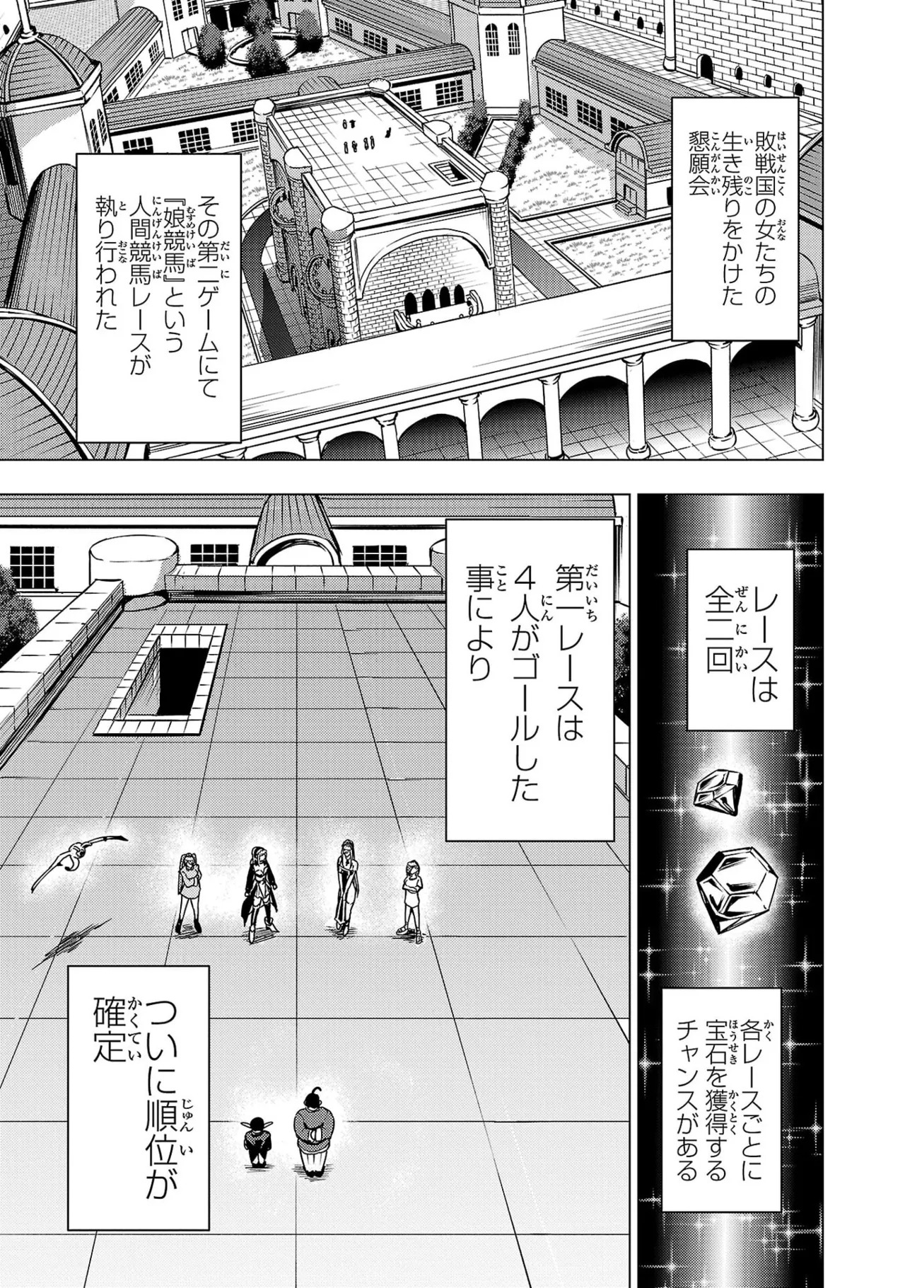 Tsuma Ka Shi Ka Haisen Koku No Onna Tachi vol 03 - Page 65