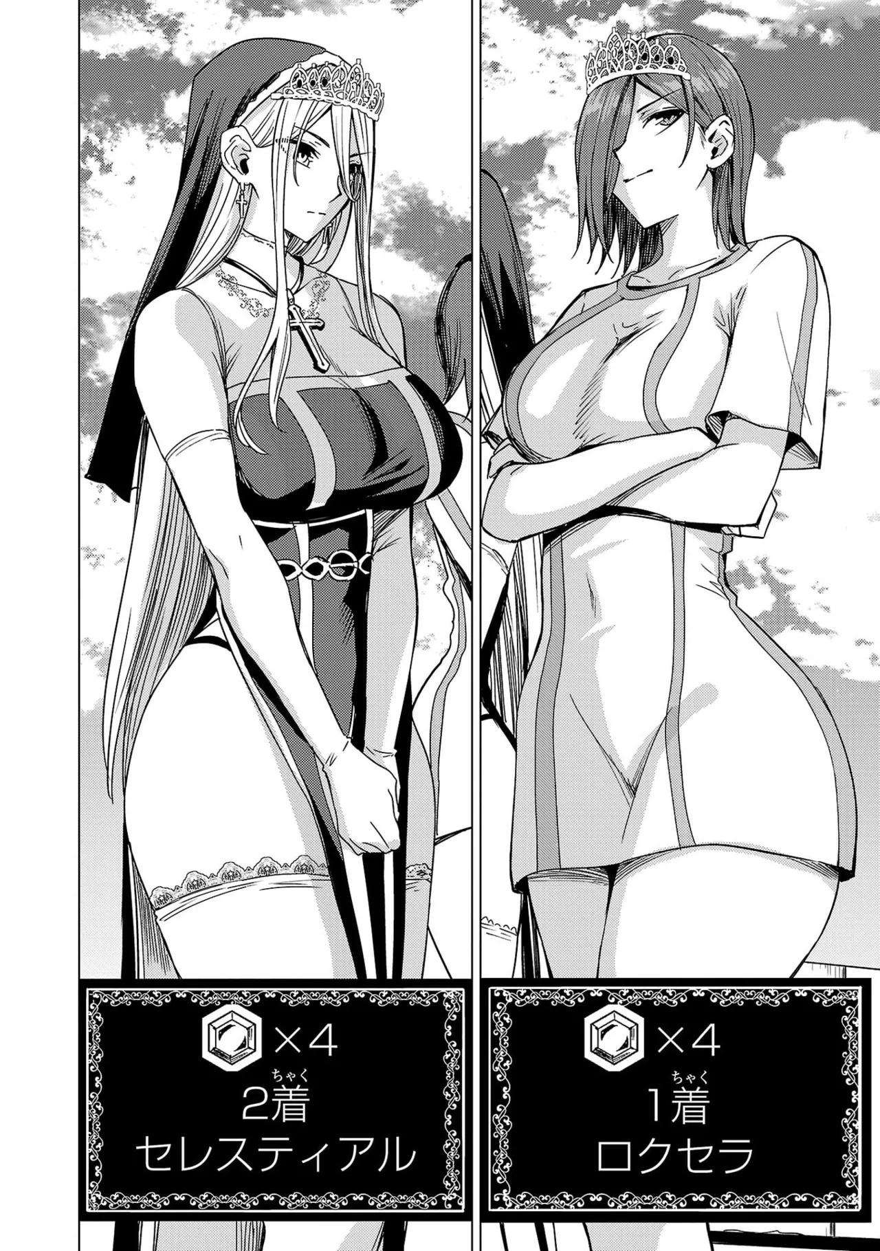 Tsuma Ka Shi Ka Haisen Koku No Onna Tachi vol 03 - Page 66