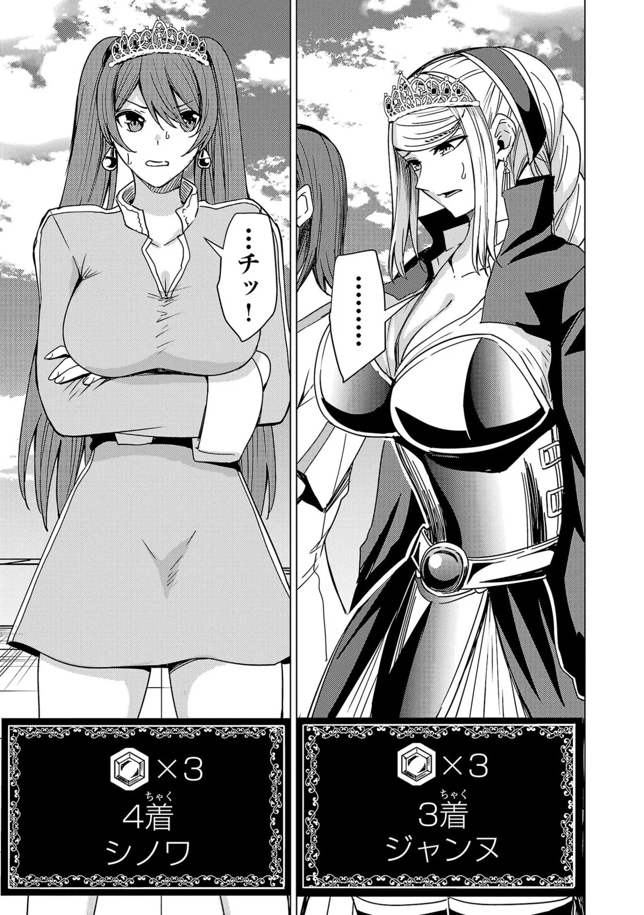 Tsuma Ka Shi Ka Haisen Koku No Onna Tachi vol 03 - Page 67