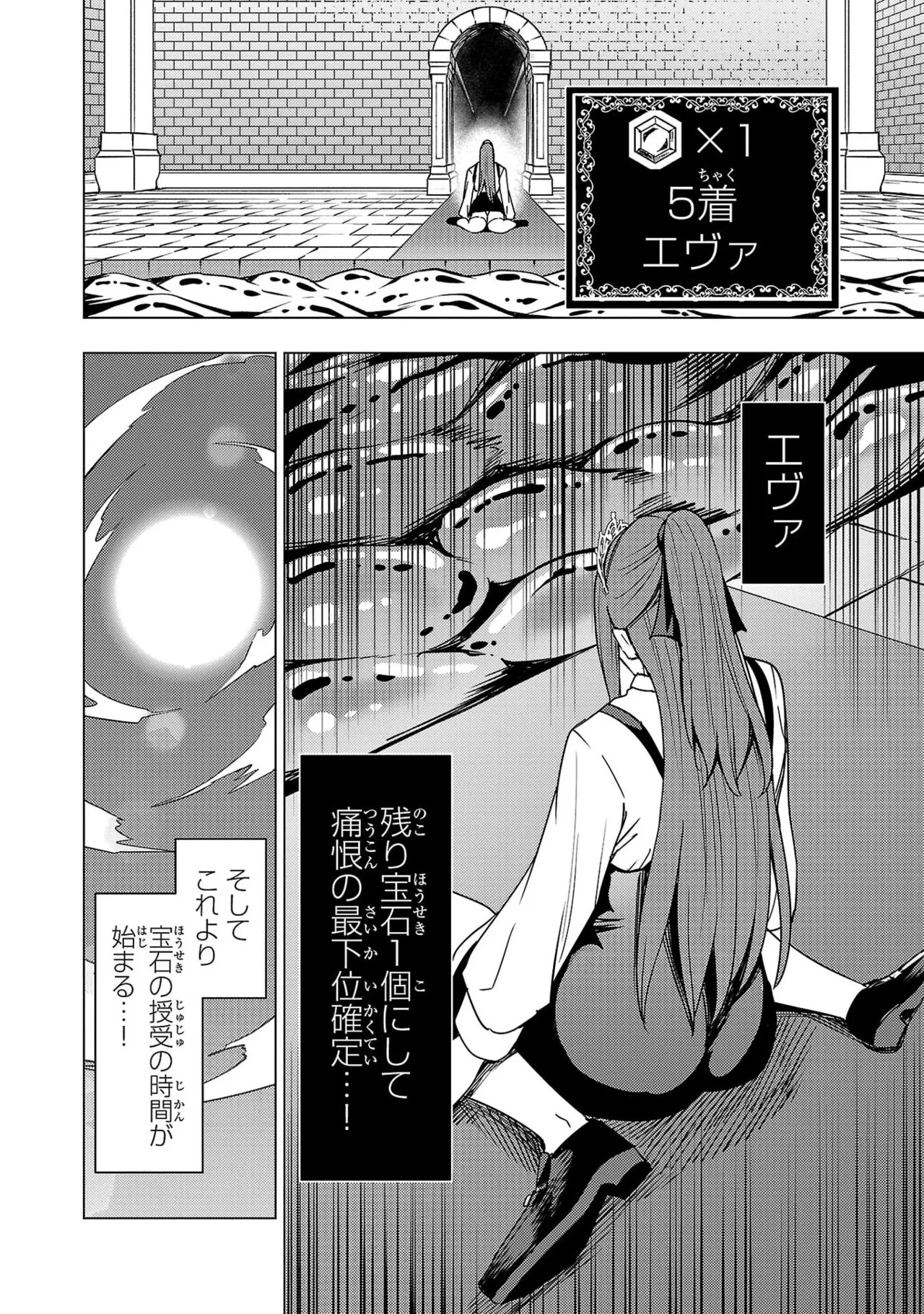 Tsuma Ka Shi Ka Haisen Koku No Onna Tachi vol 03 - Page 68