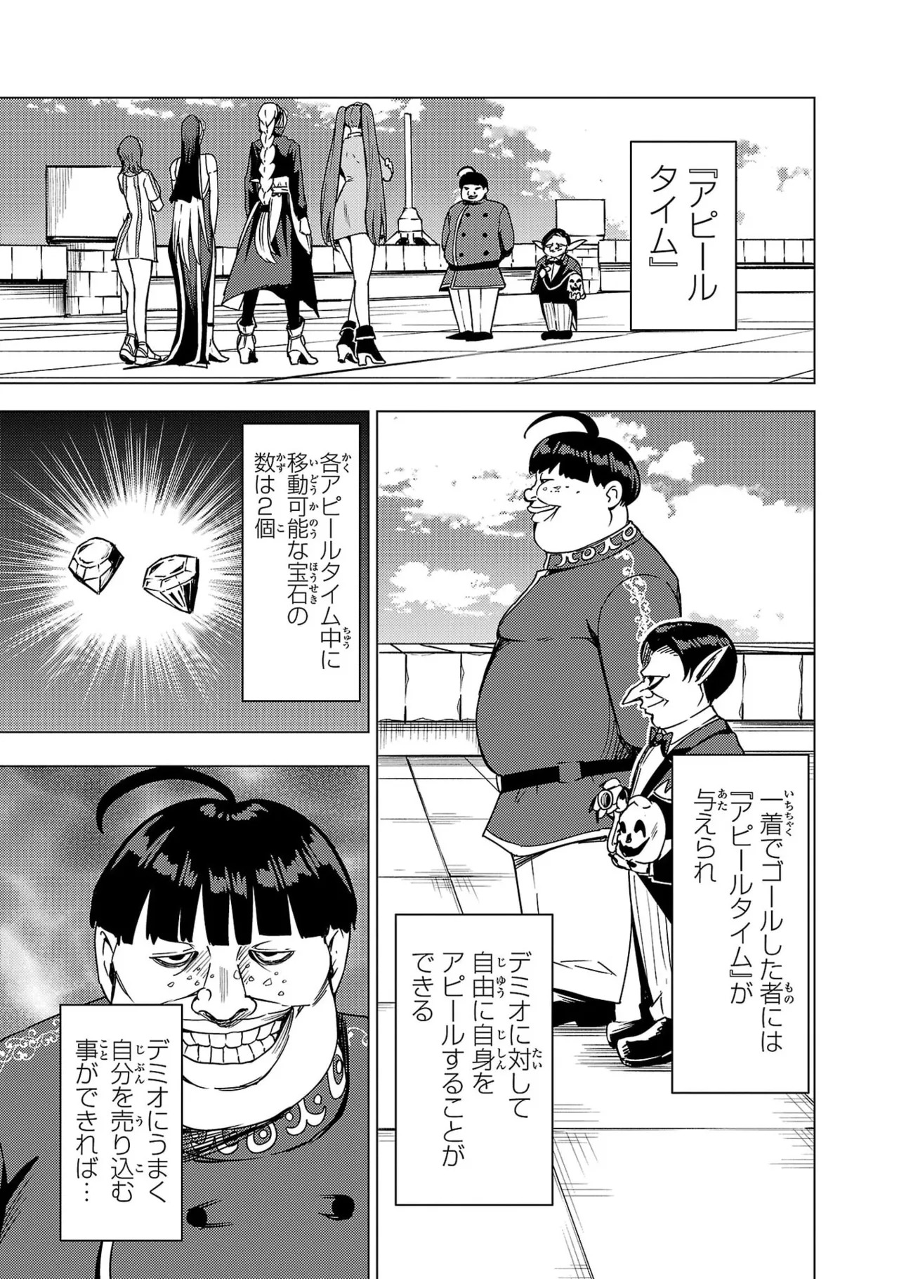 Tsuma Ka Shi Ka Haisen Koku No Onna Tachi vol 03 - Page 69