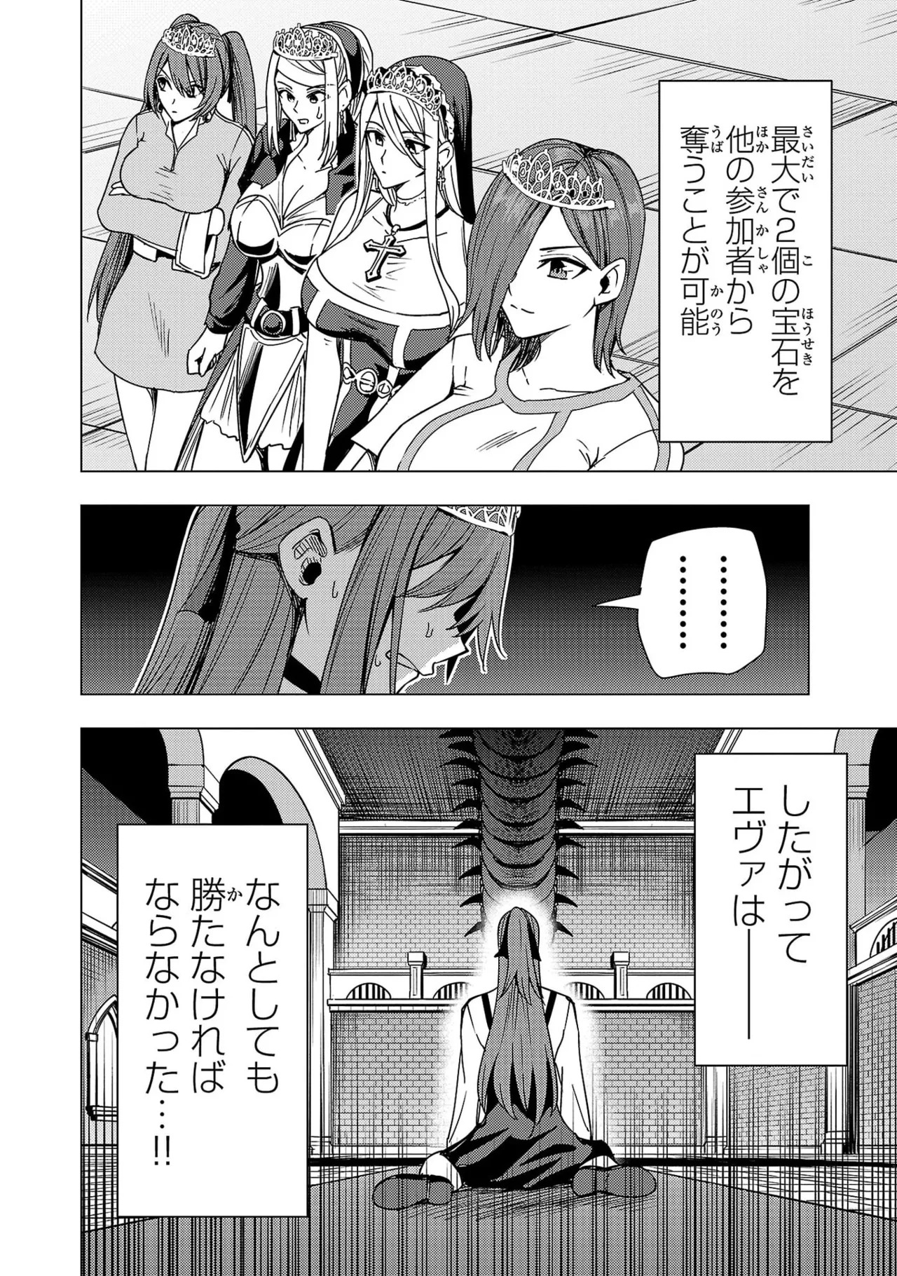 Tsuma Ka Shi Ka Haisen Koku No Onna Tachi vol 03 - Page 70