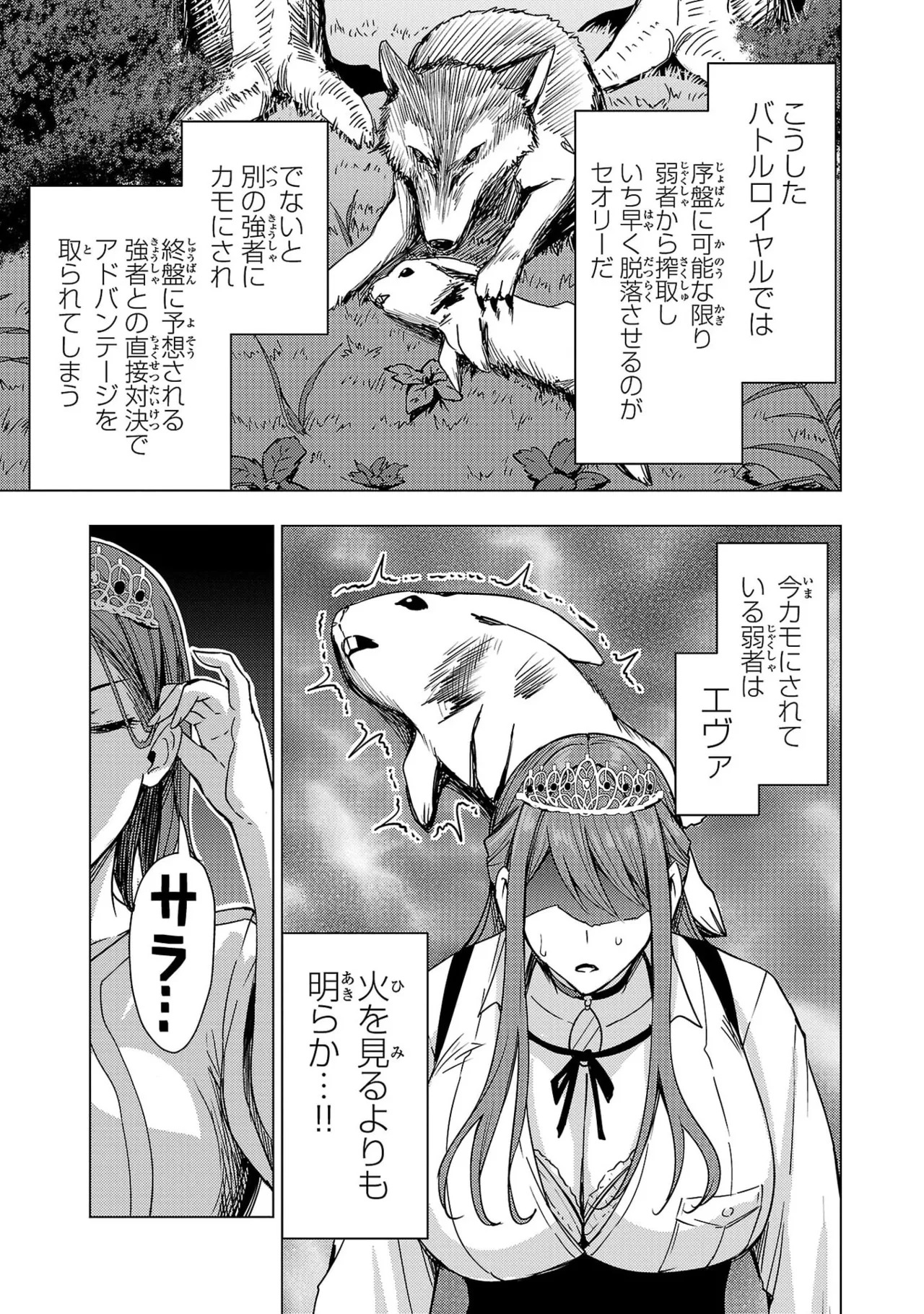 Tsuma Ka Shi Ka Haisen Koku No Onna Tachi vol 03 - Page 71