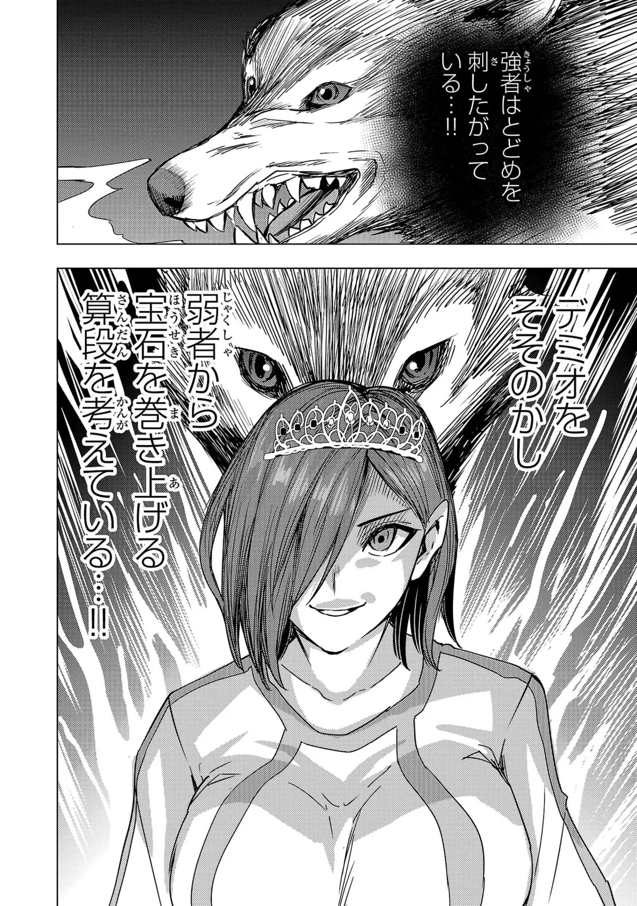 Tsuma Ka Shi Ka Haisen Koku No Onna Tachi vol 03 - Page 72
