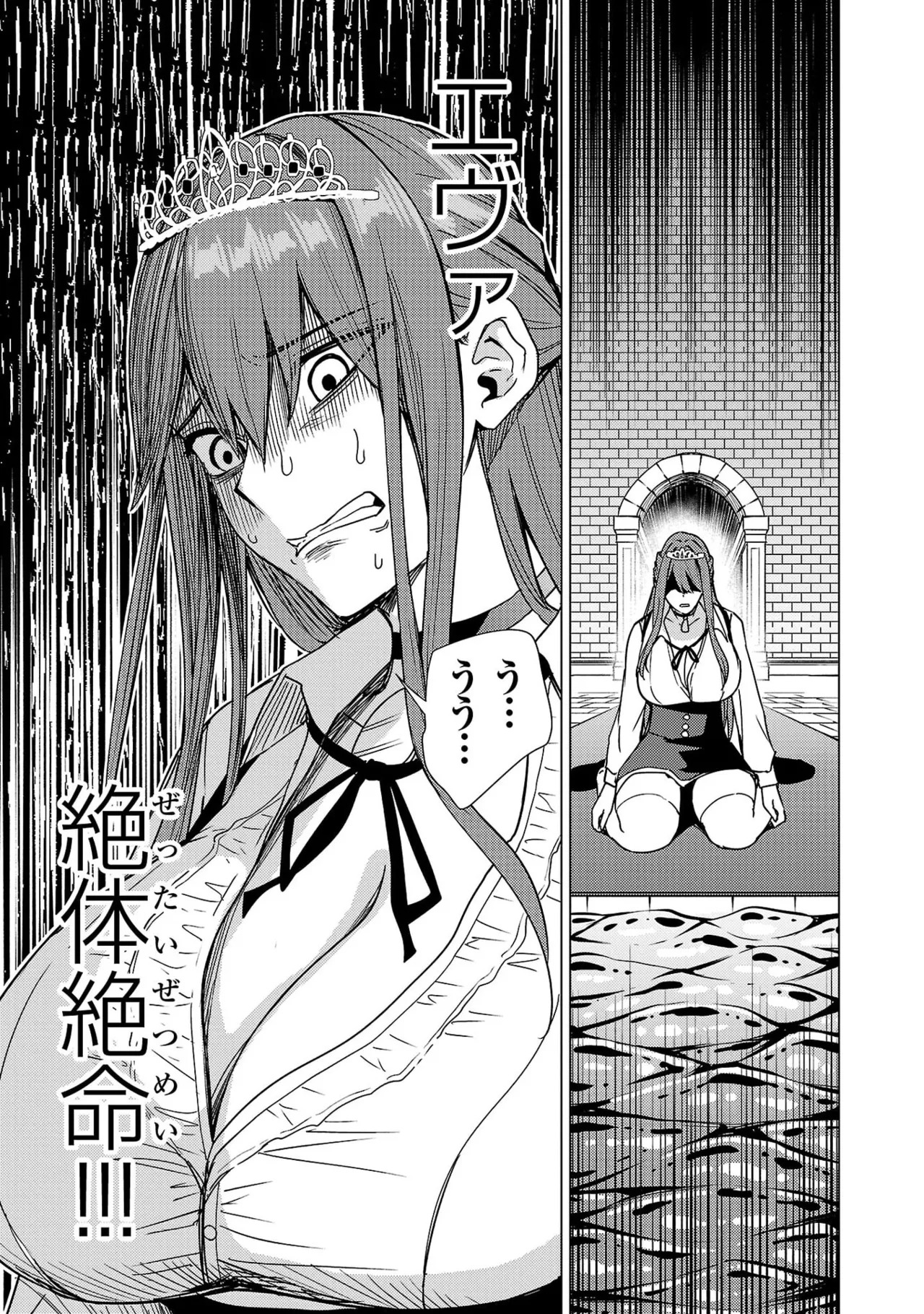 Tsuma Ka Shi Ka Haisen Koku No Onna Tachi vol 03 - Page 73