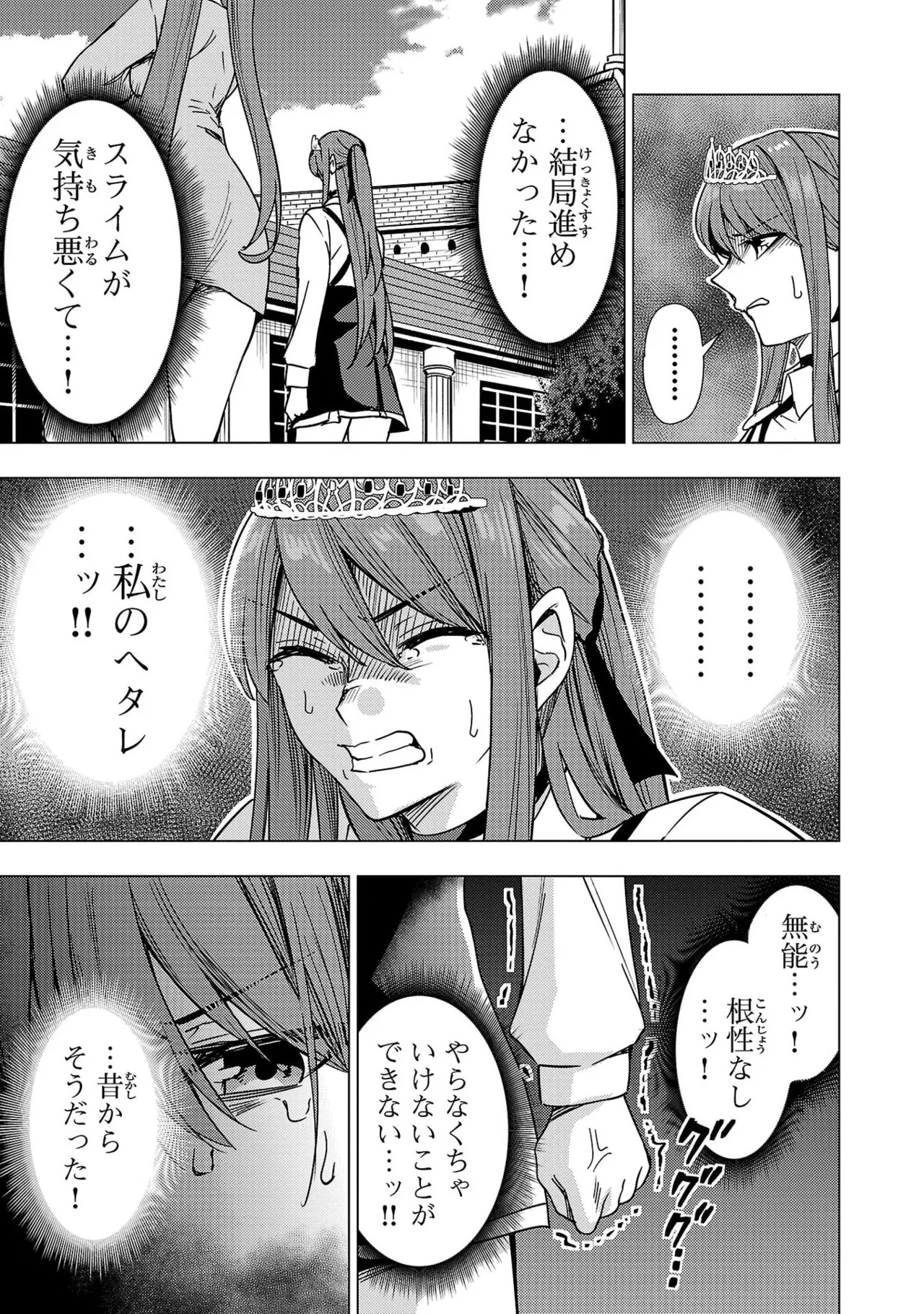 Tsuma Ka Shi Ka Haisen Koku No Onna Tachi vol 03 - Page 75