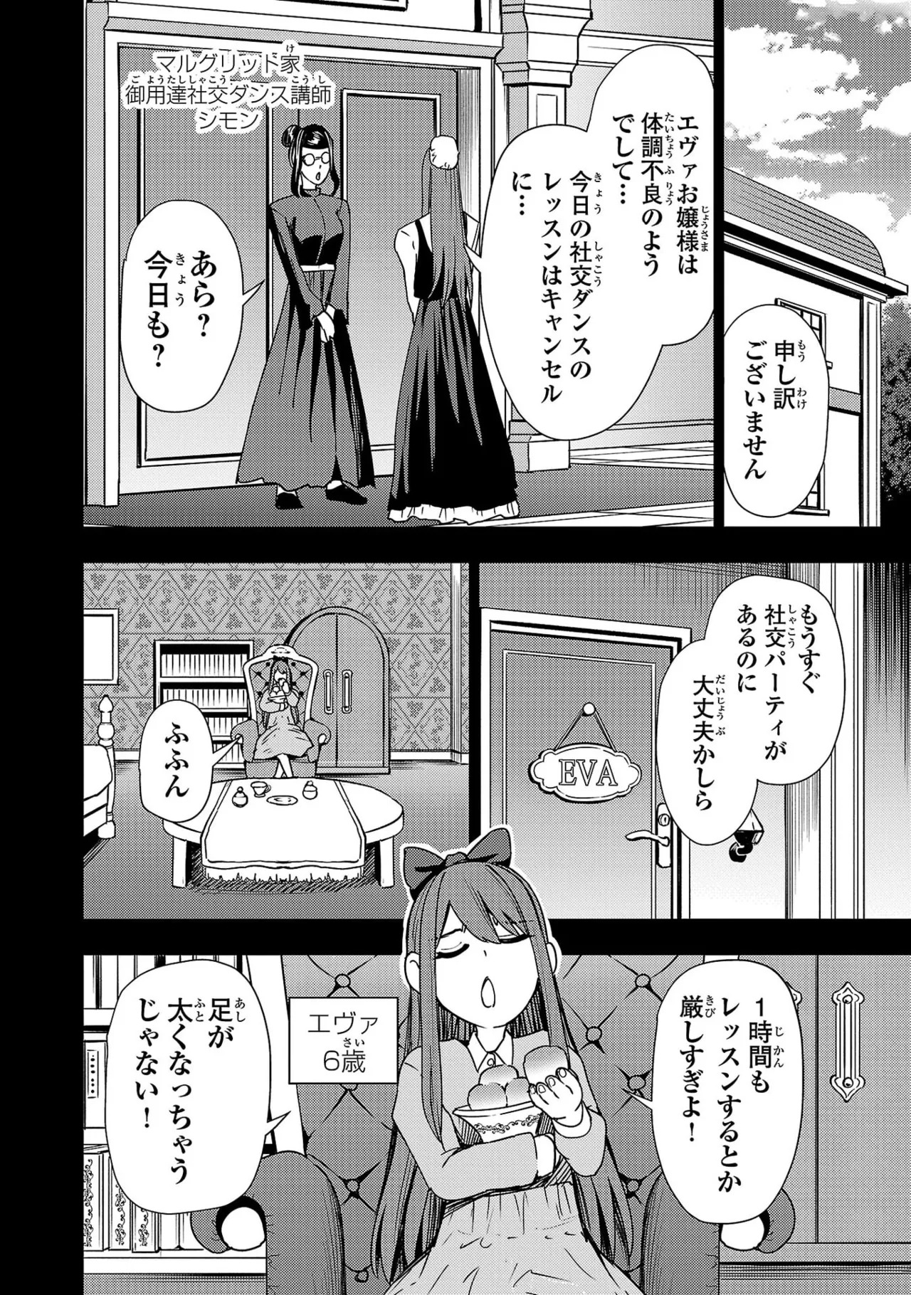Tsuma Ka Shi Ka Haisen Koku No Onna Tachi vol 03 - Page 76