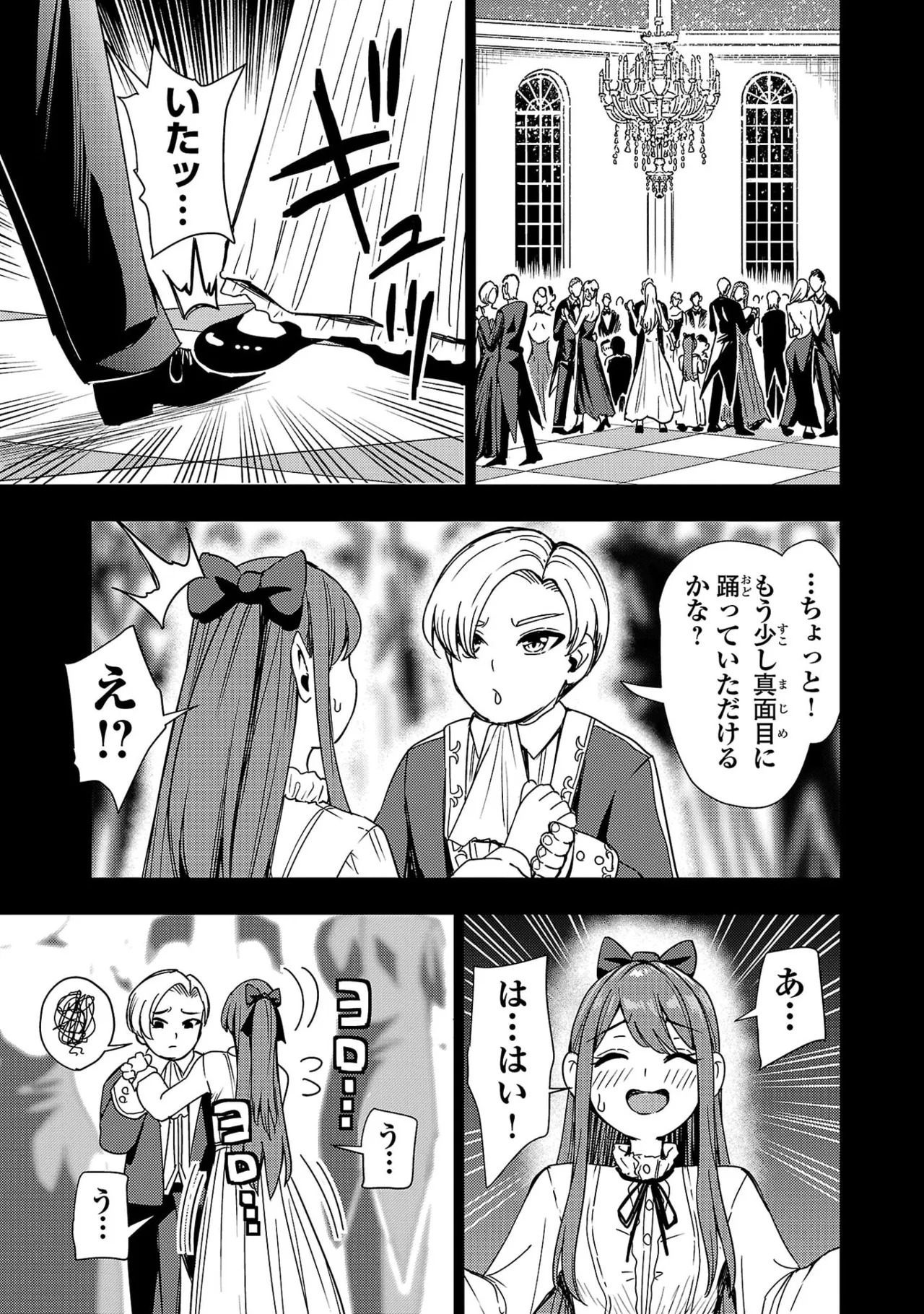 Tsuma Ka Shi Ka Haisen Koku No Onna Tachi vol 03 - Page 77